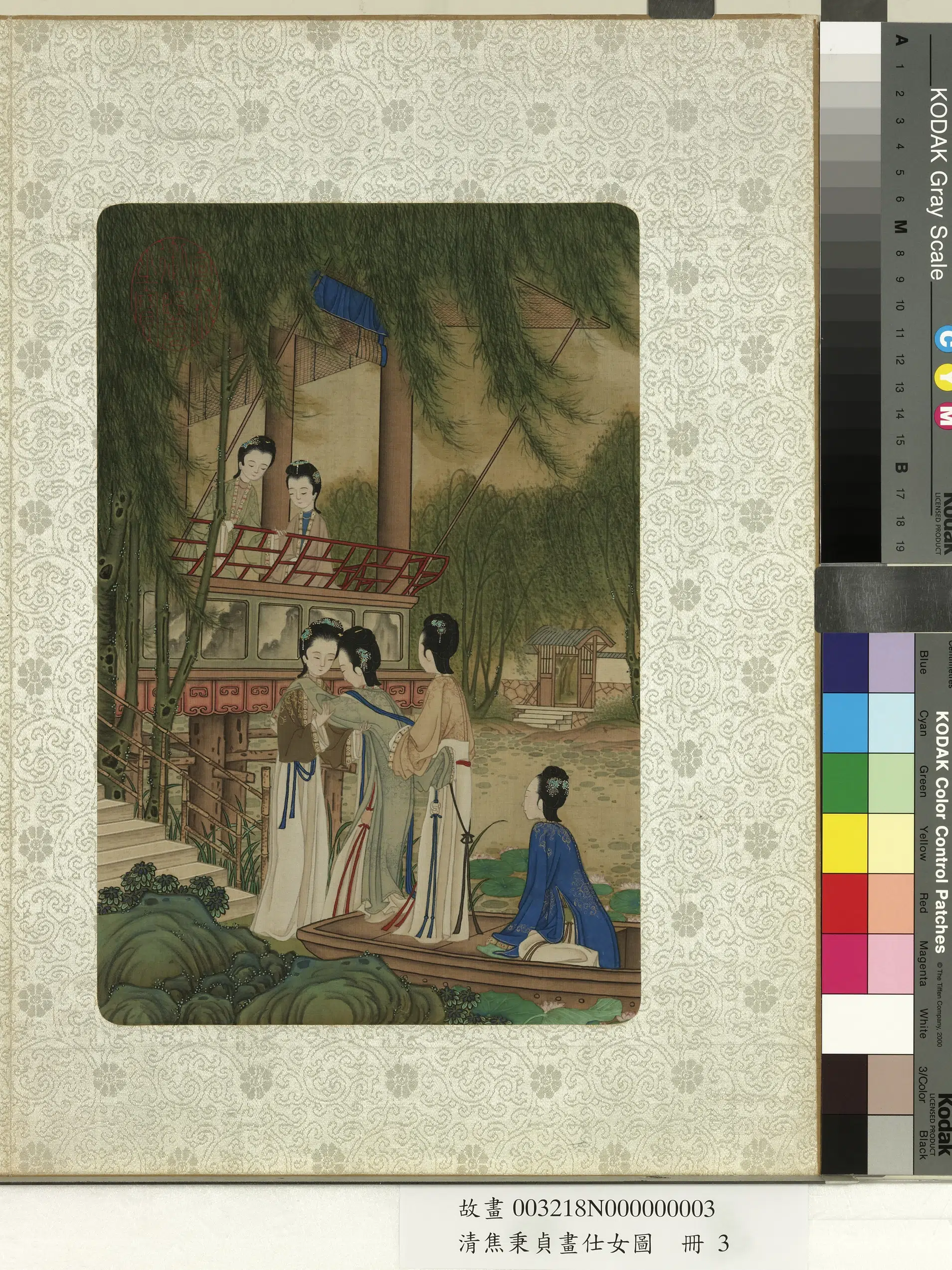 清代【焦秉贞】《画仕女图册》 第3张