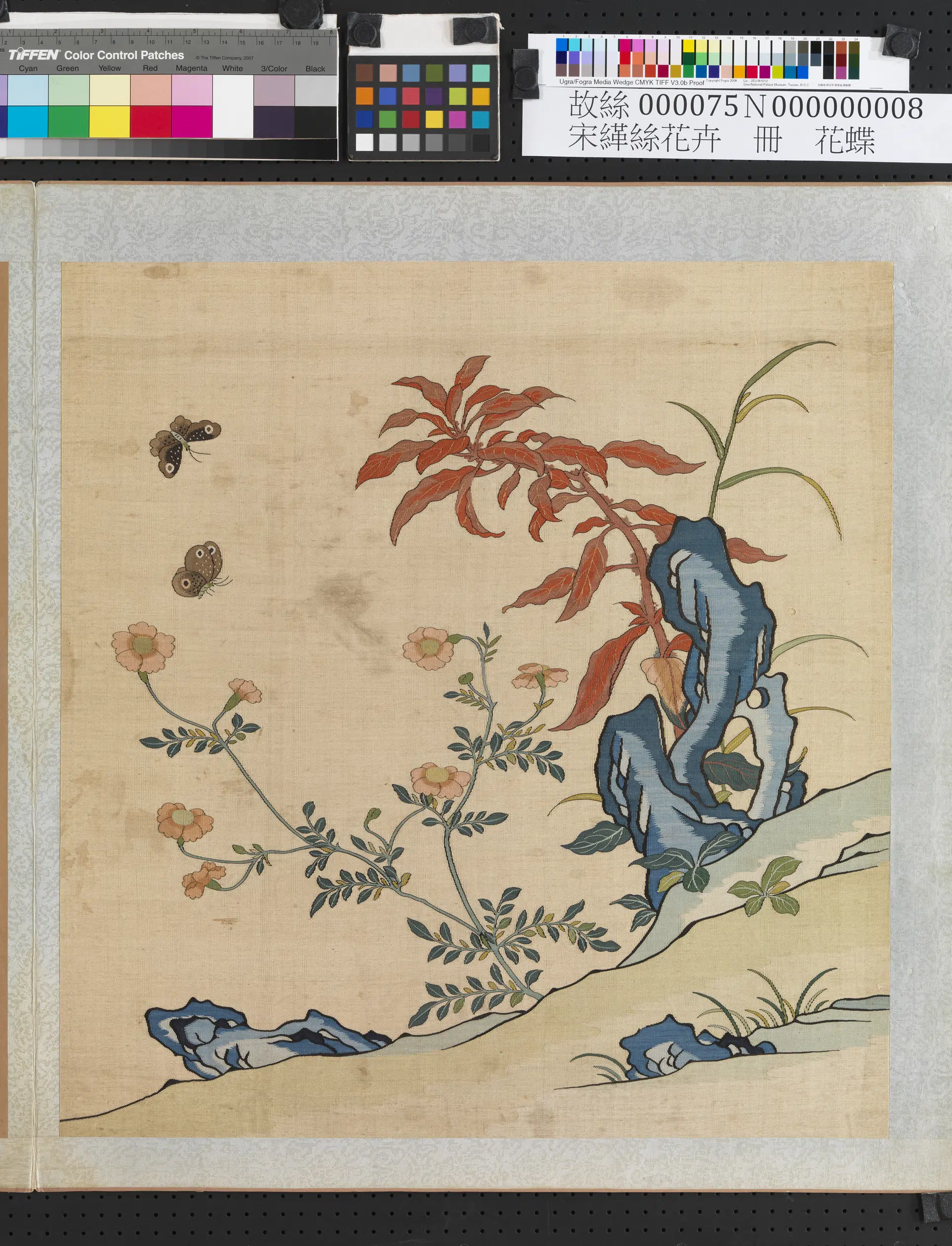 《刻丝花卉册》 第7张