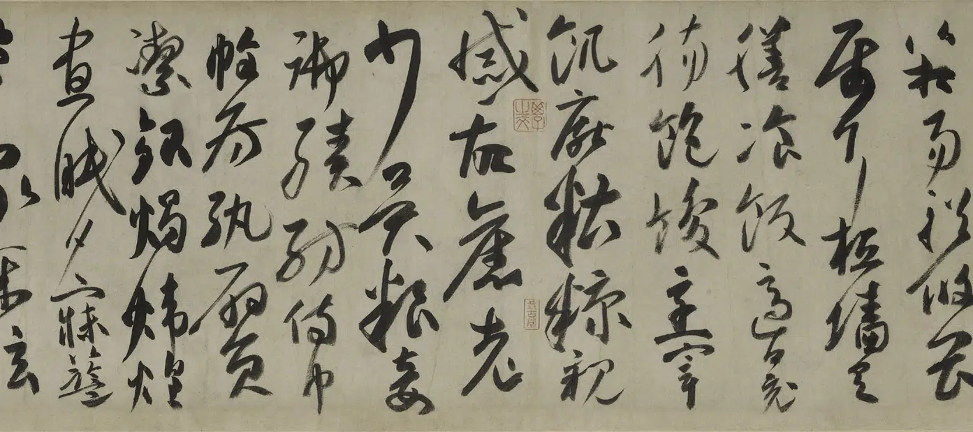 唐朝【高闲】《草书千字文卷》 第4张 唐朝【高闲】《草书千字文卷》 第4张