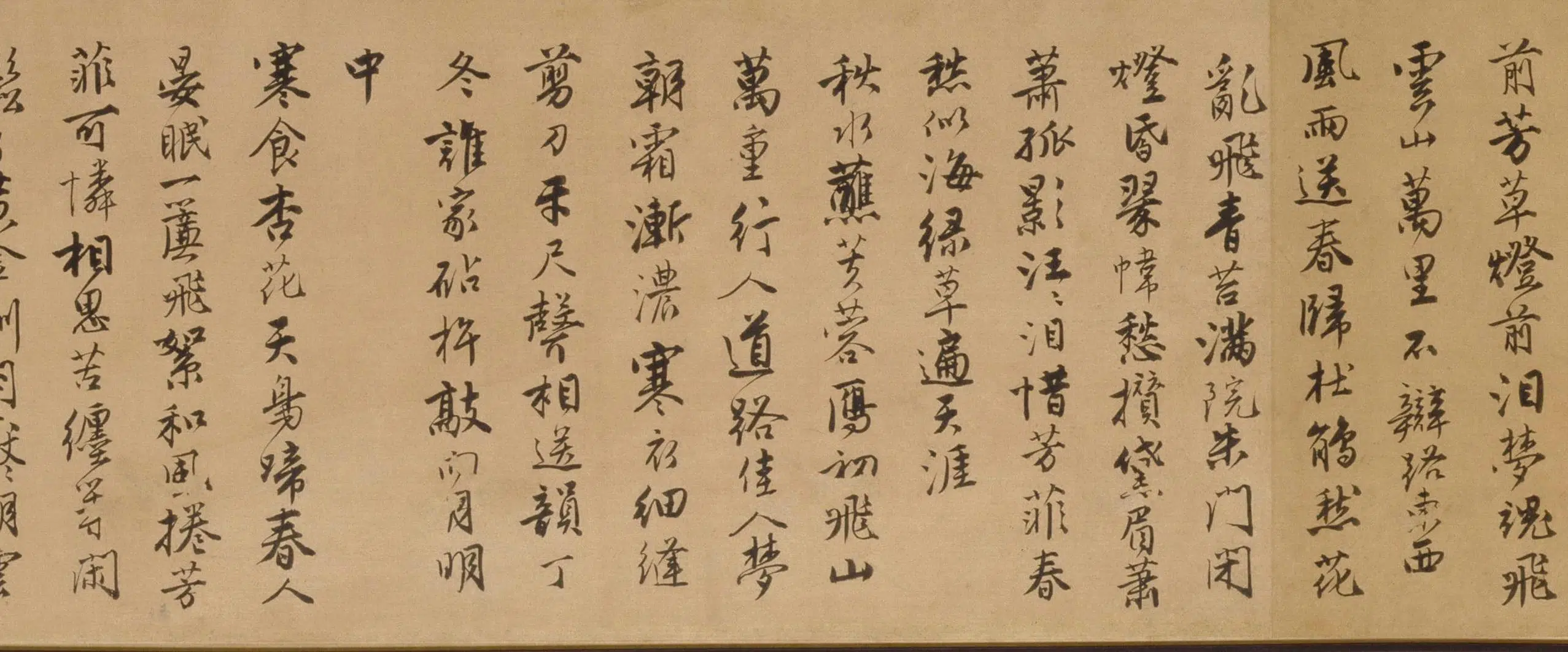 明朝【唐寅】《行书自书词卷》 第9张