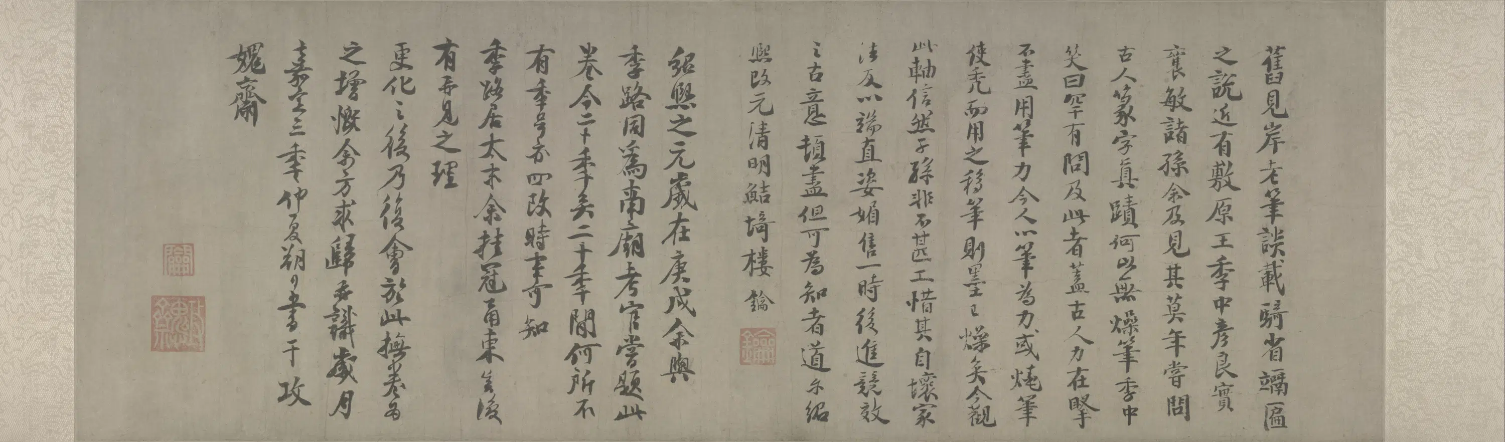 宋代【楼钥】《行书题徐铉篆书帖卷》