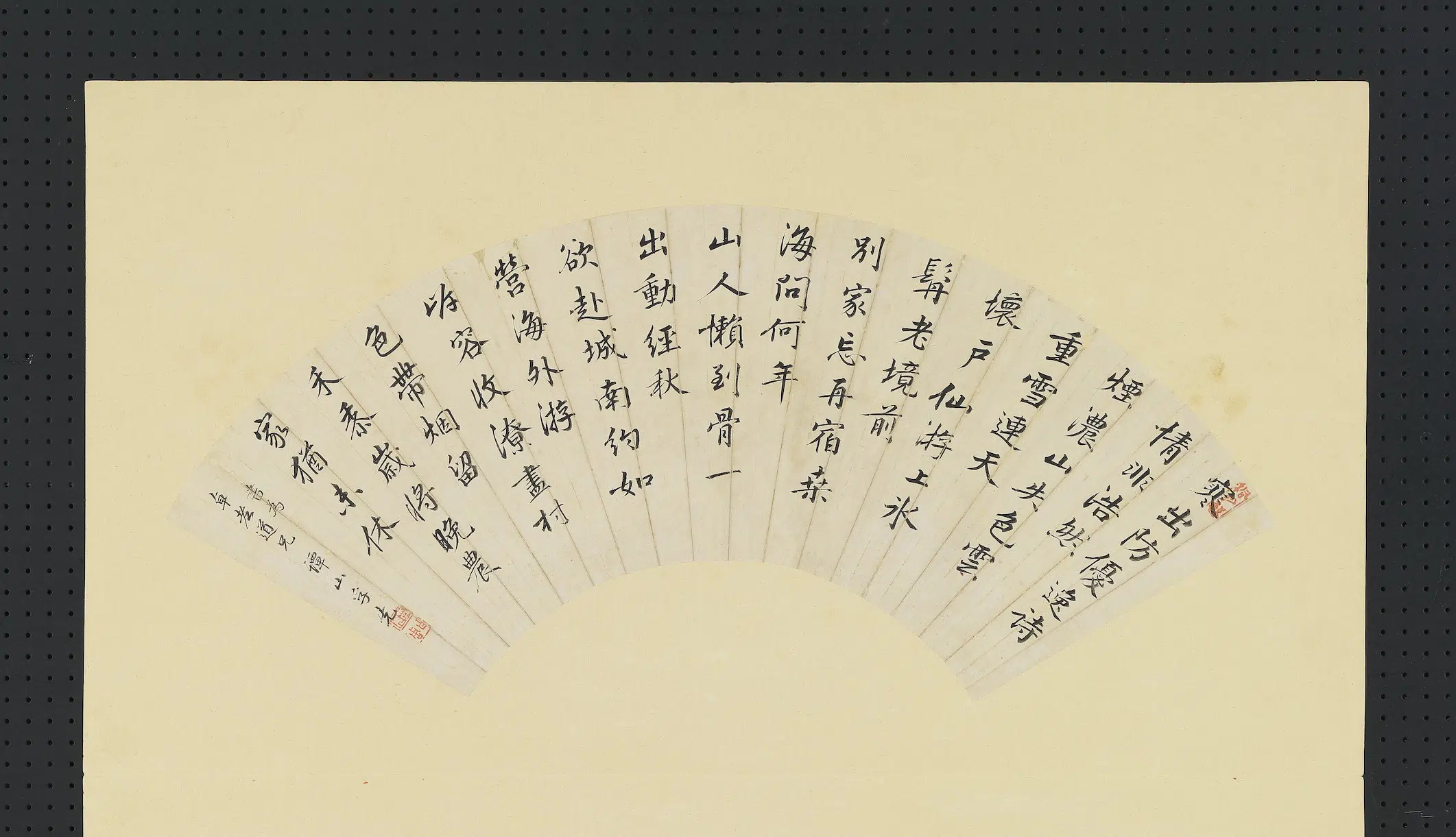明朝【谭孚先】《明人画扇册-行楷书》