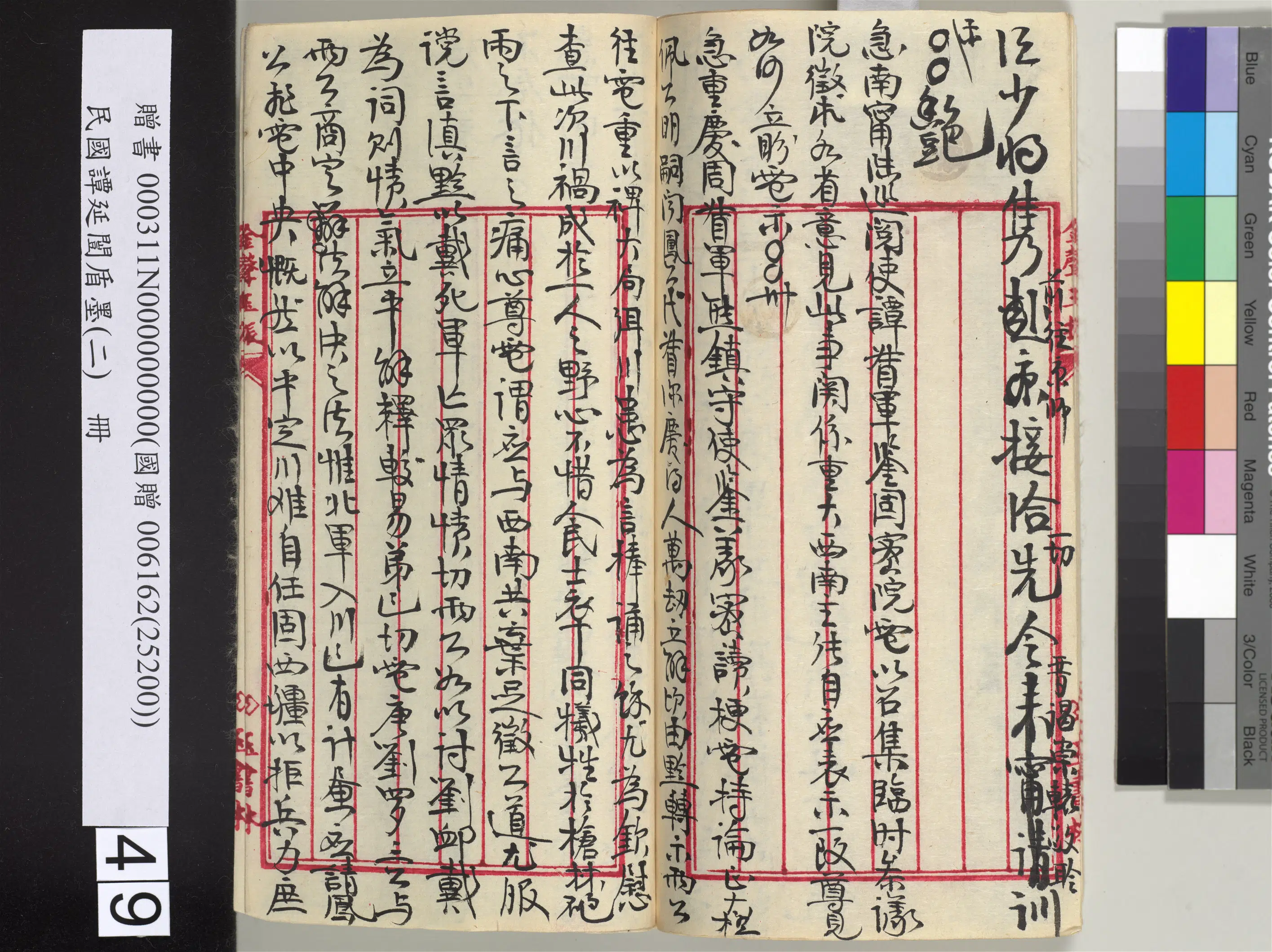 近现代【谭延闿】《盾墨（二）册》 第46张