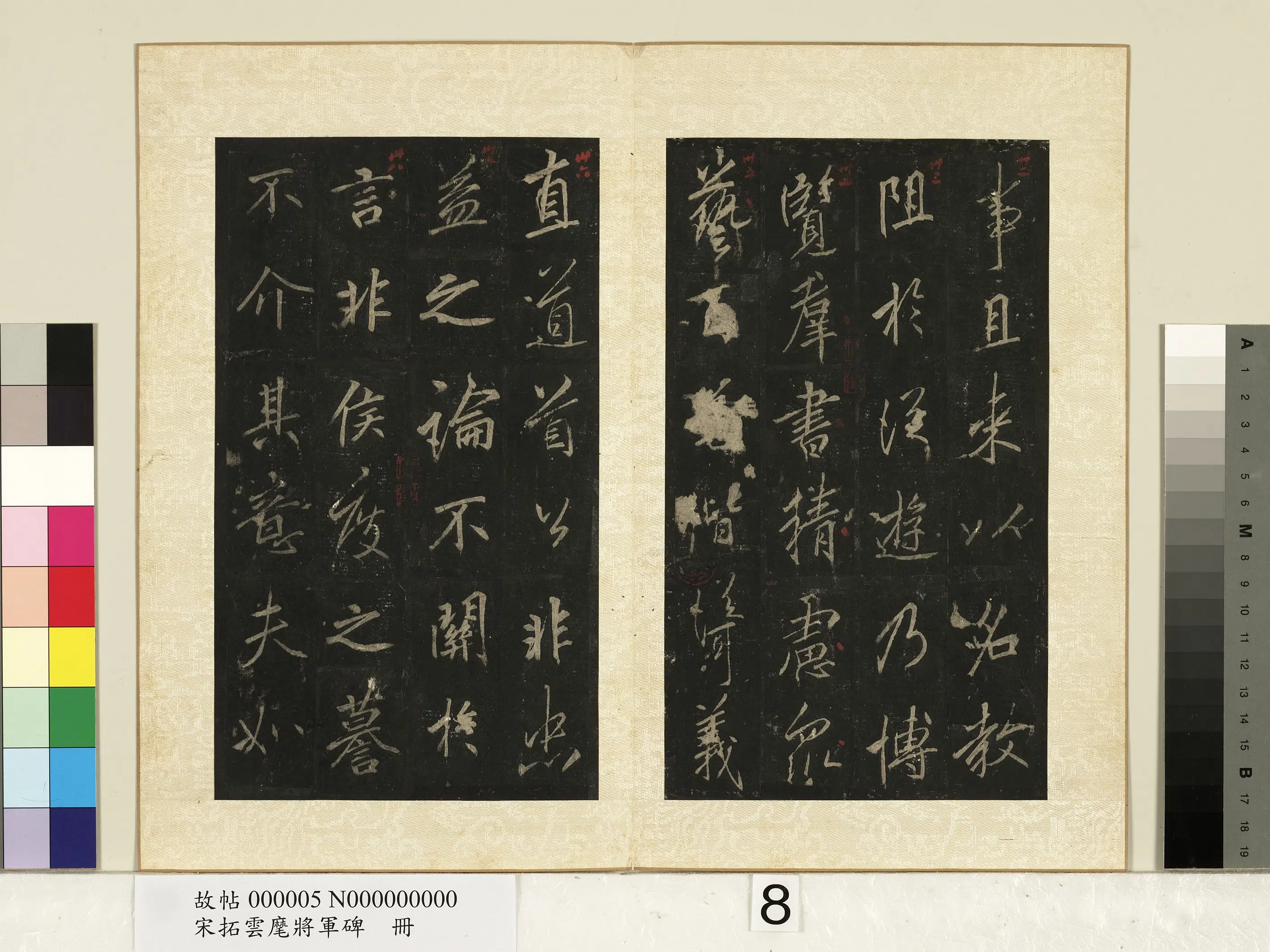 唐朝【李邕】《宋拓云麾将军碑册》 第25张