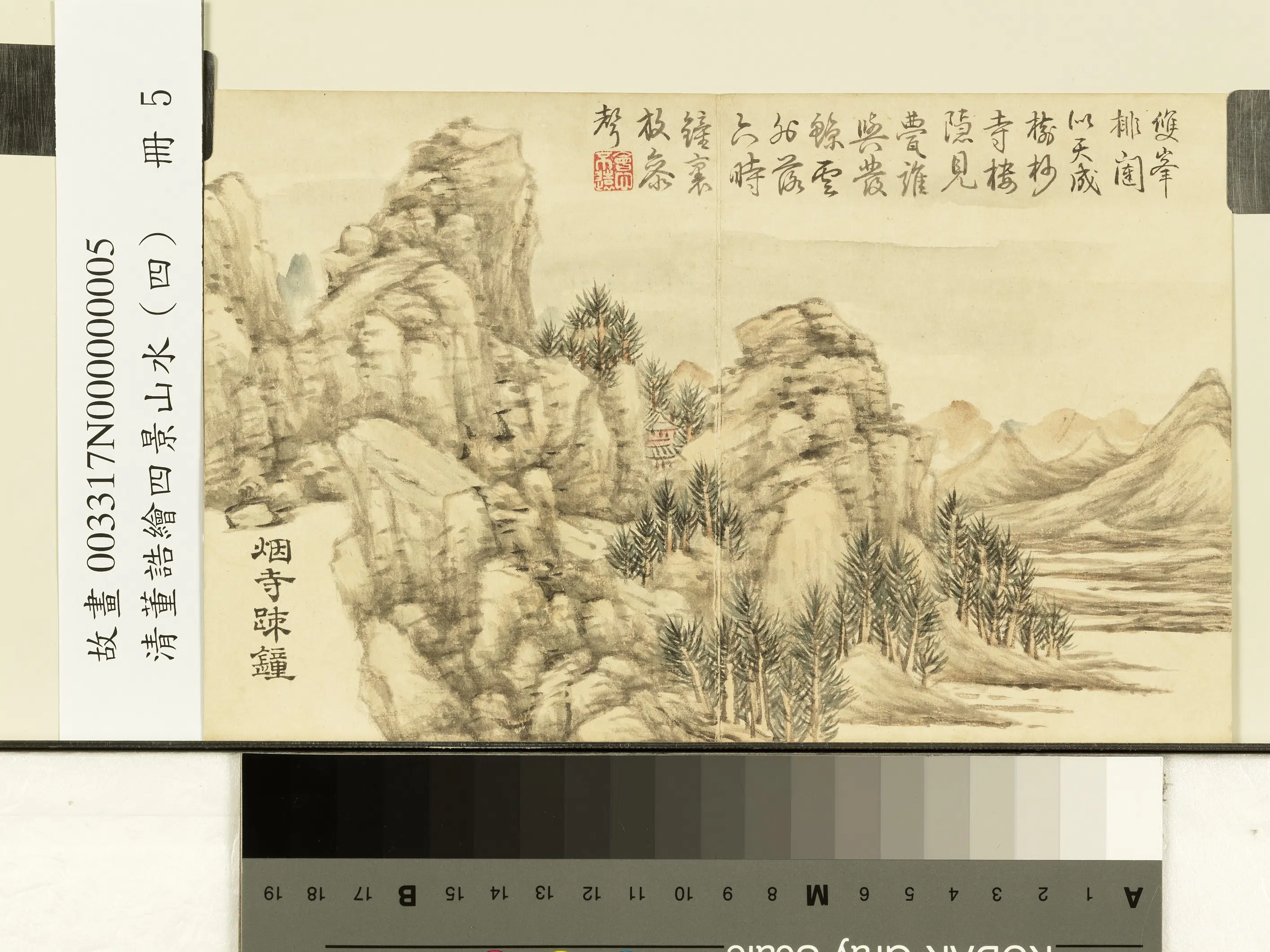 清代【董诰】《绘四景山水(四)册图》 第5张 清代【董诰】《绘四景山水(四)册图》 第5张