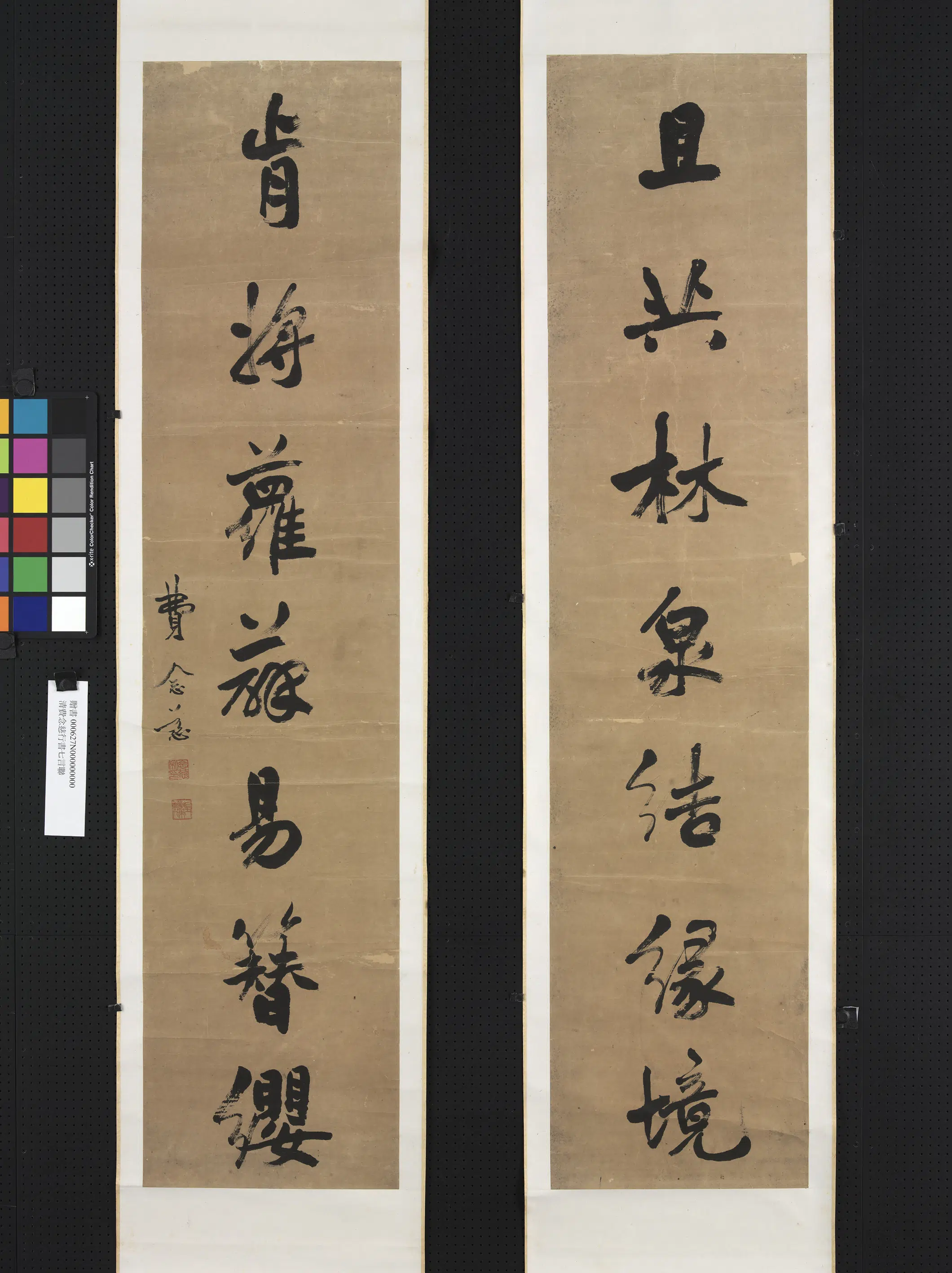 清代【费念慈】《行书七言联轴》