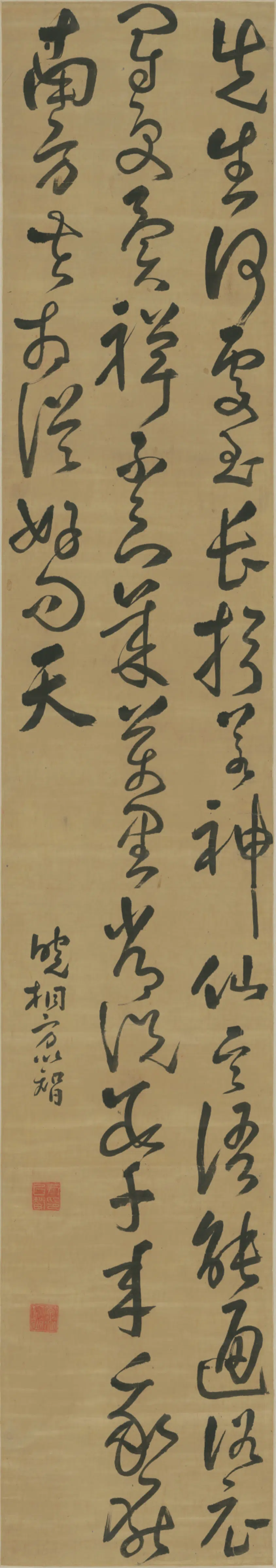 清代【方以智】《行书诗轴》