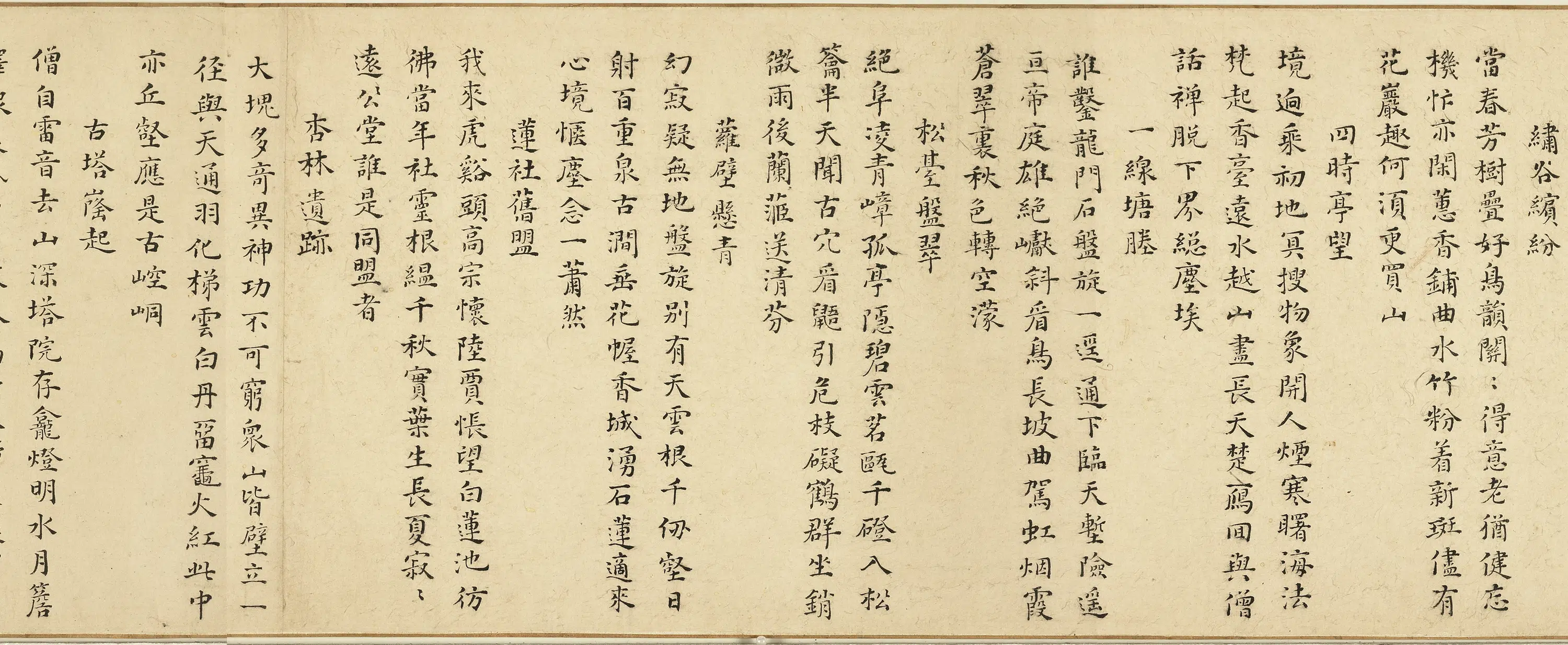 清代【胡玉昆】《画莲峰卷》 第4张