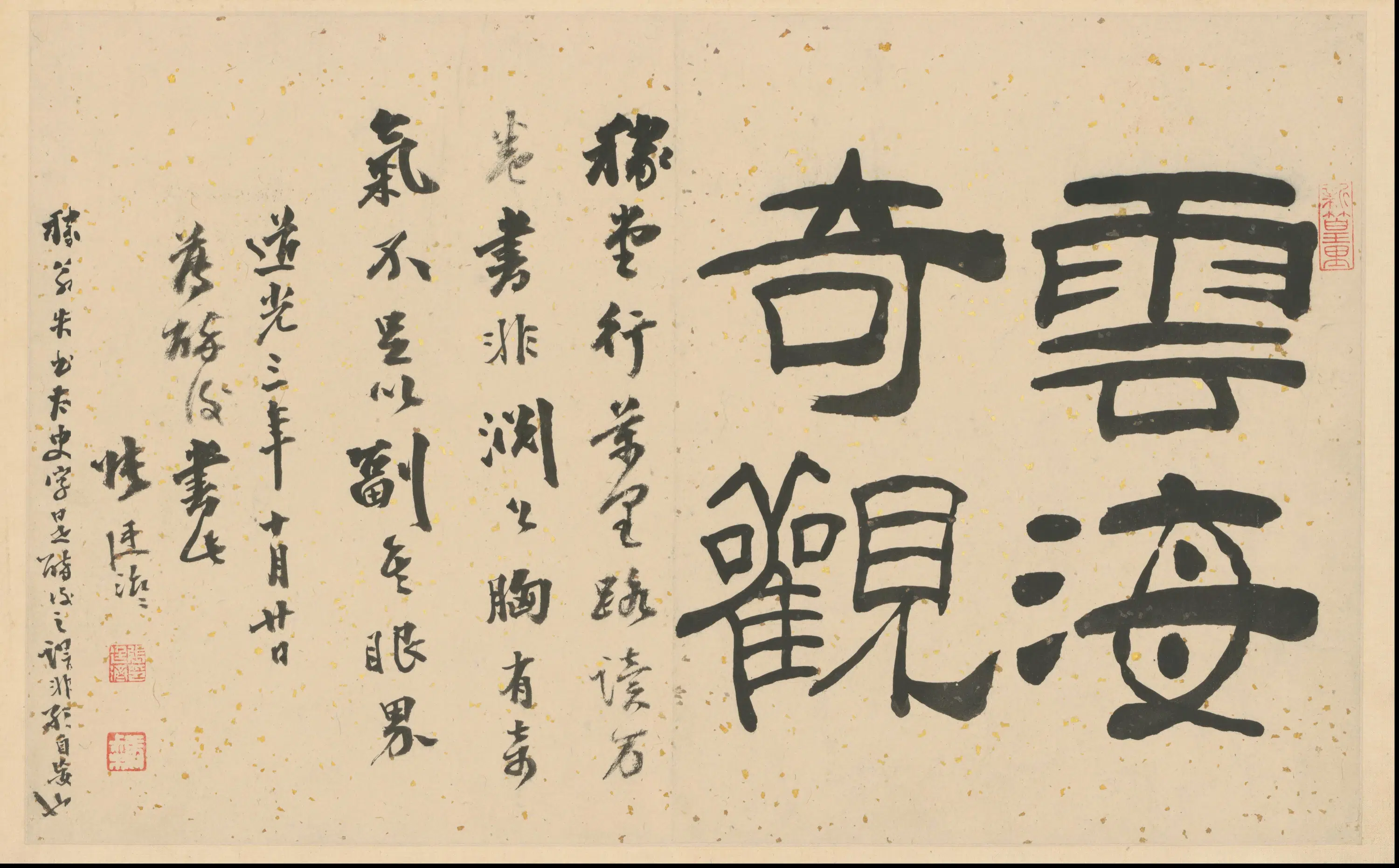 清代【梅清】《黄山图册-17开》 第9张 清代【梅清】《黄山图册-17开》 第9张