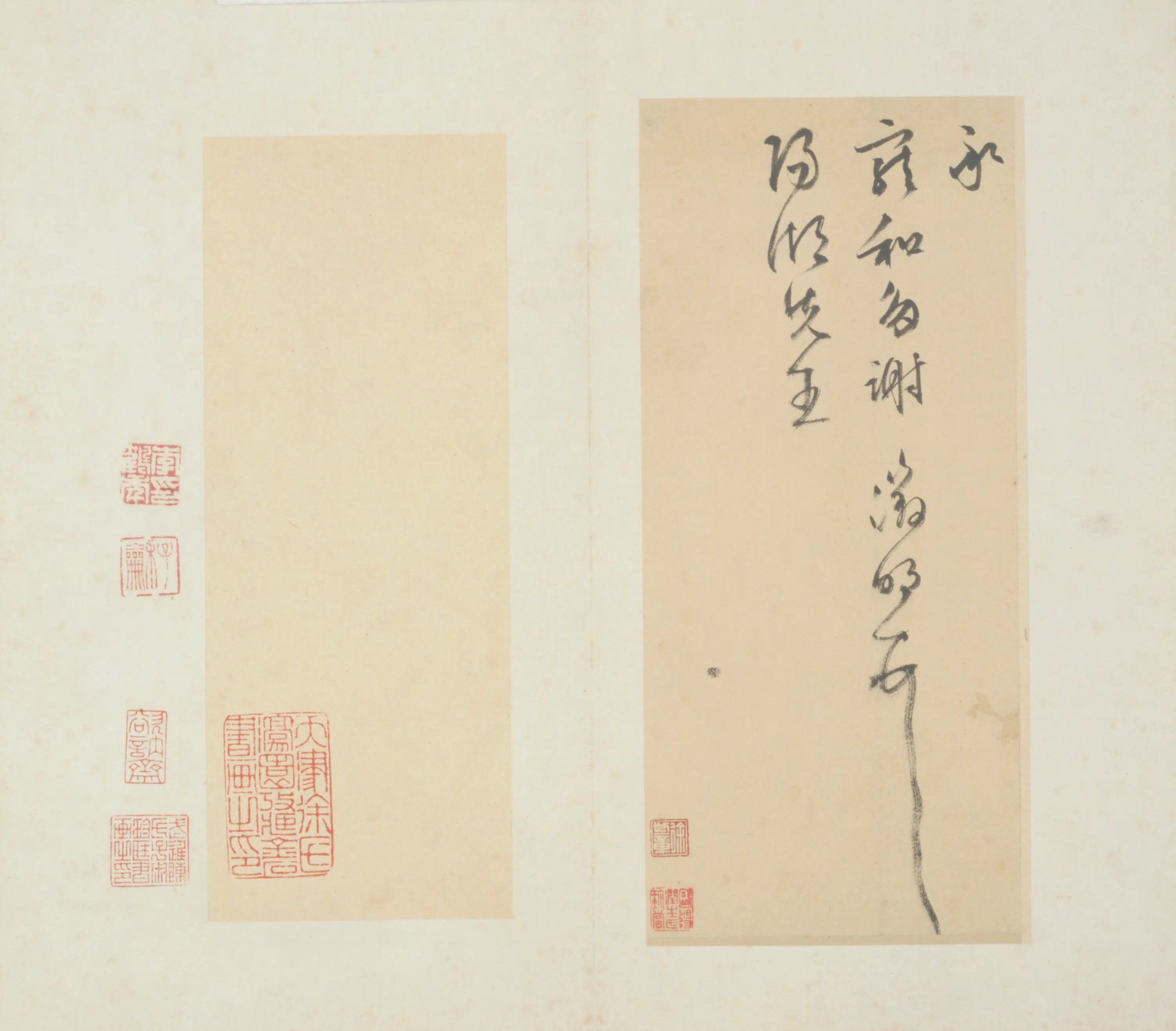 明朝【文征明】《致阳湖书札-2》