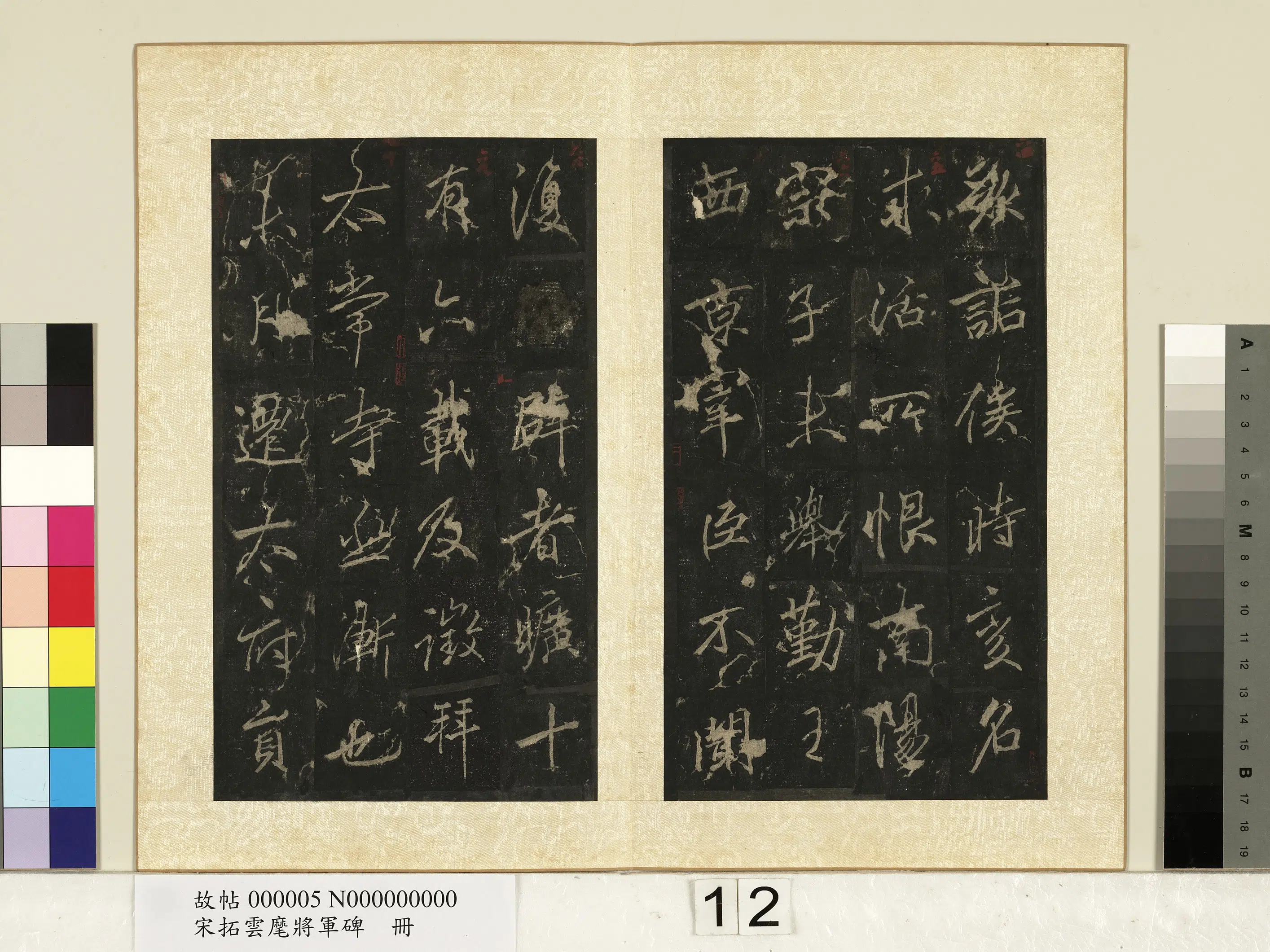唐朝【李邕】《宋拓云麾将军碑册》 第4张