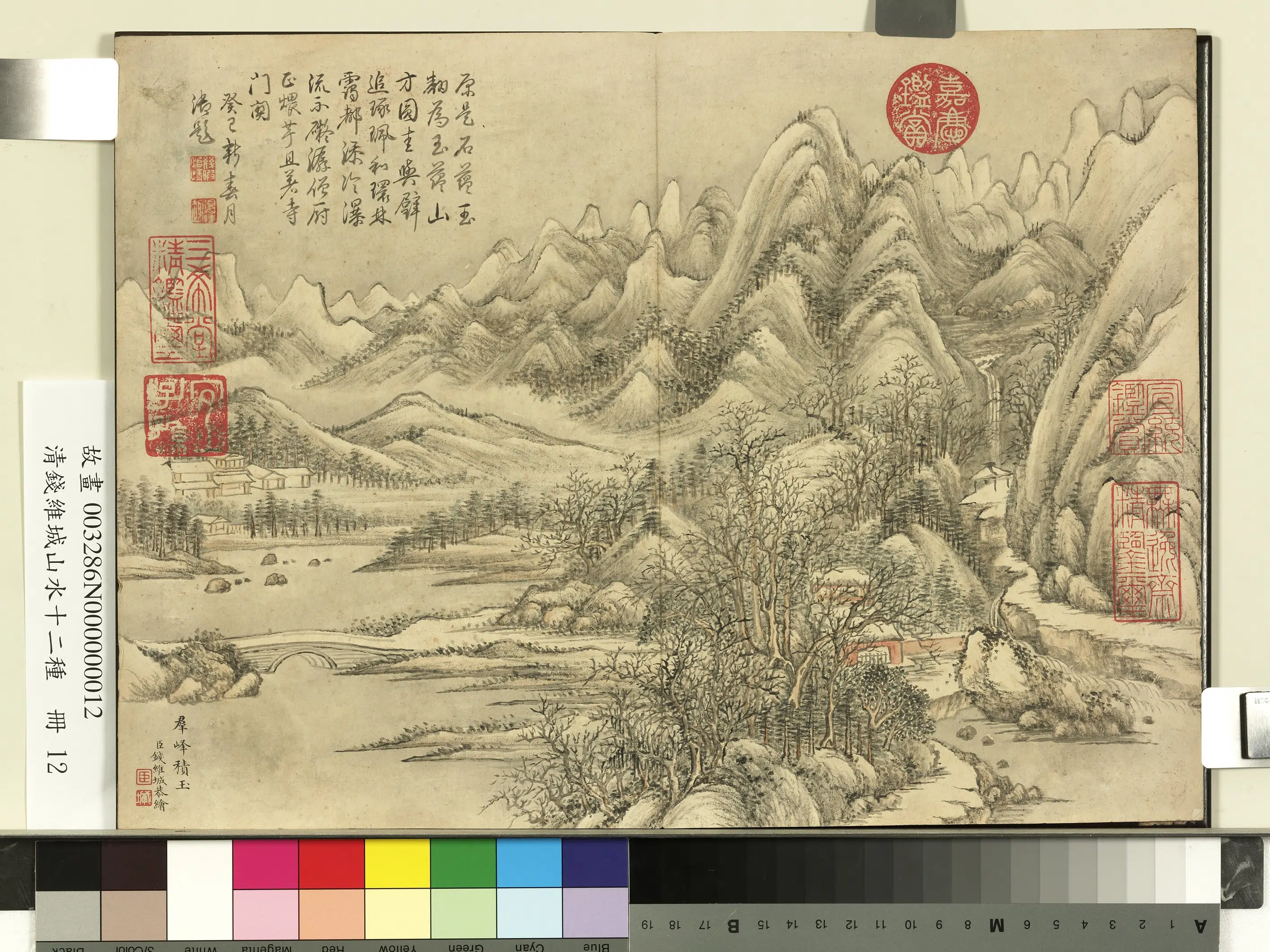 清代【钱维城】《山水十二种册》 第10张