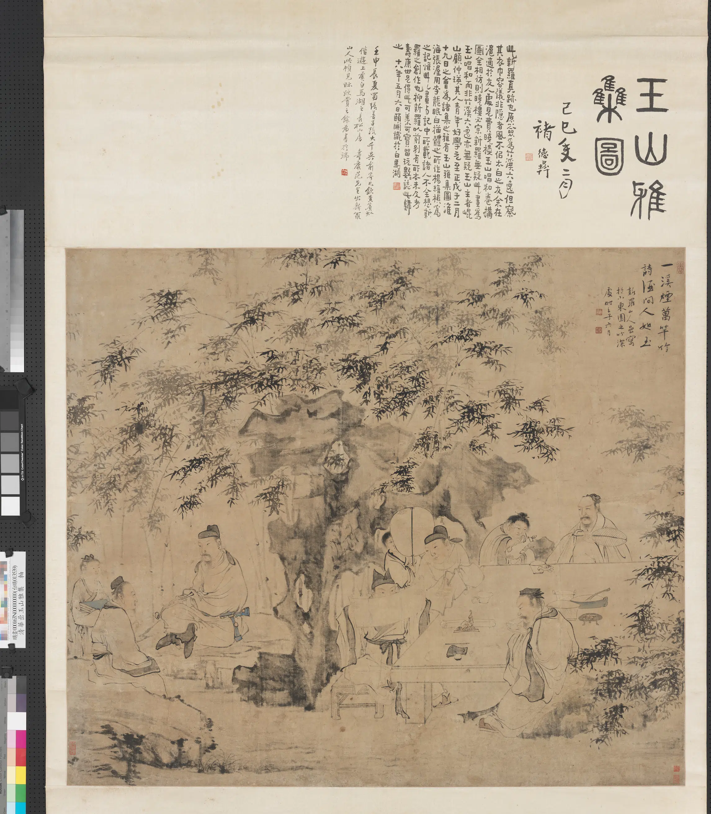 清代【华喦(华岩)(华嵒)】《玉山雅集图轴》 第1张 清代【华喦(华岩)(华嵒)】《玉山雅集图轴》 第1张