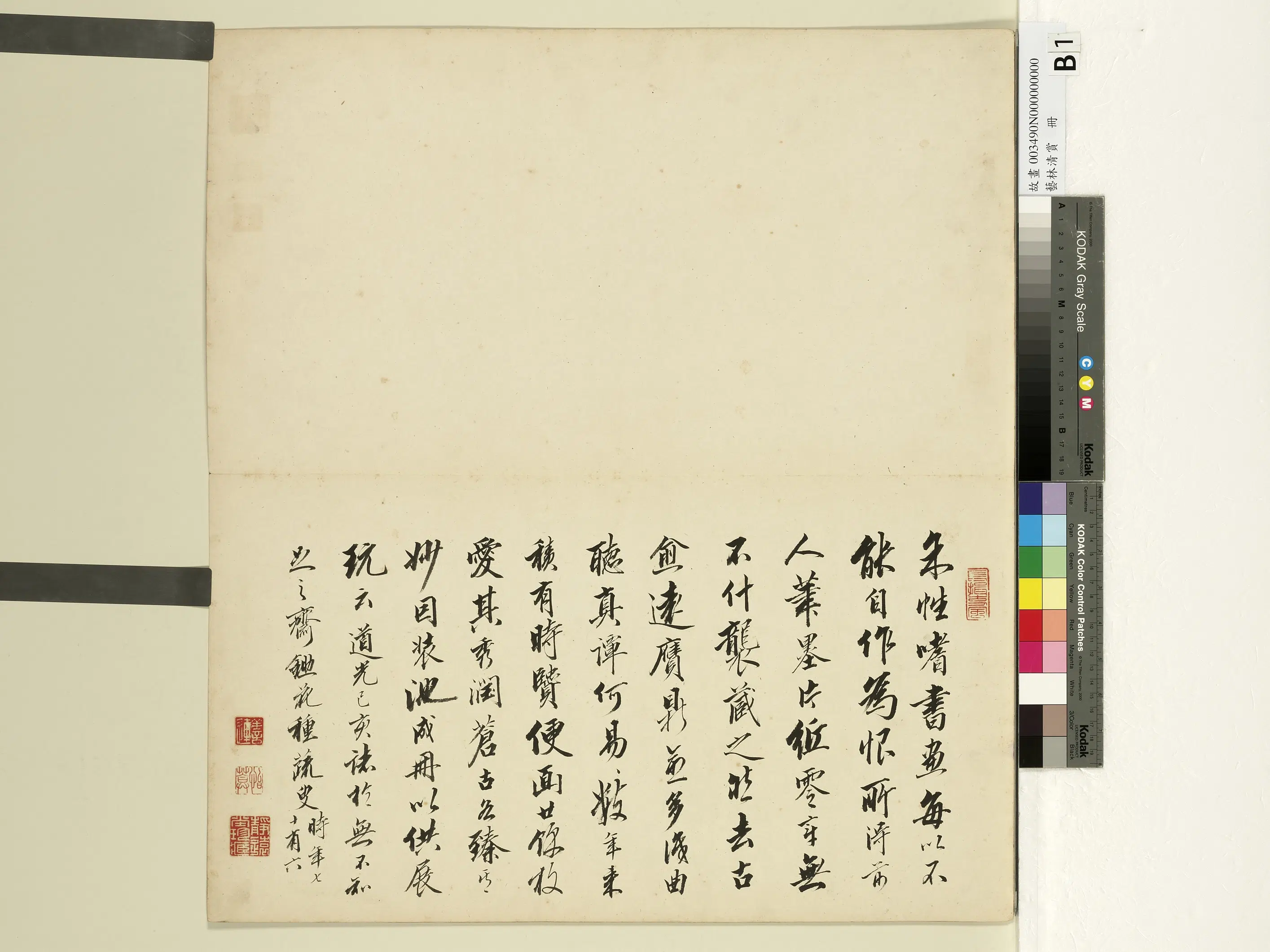 《艺林赏册》 第13张 《艺林赏册》 第13张