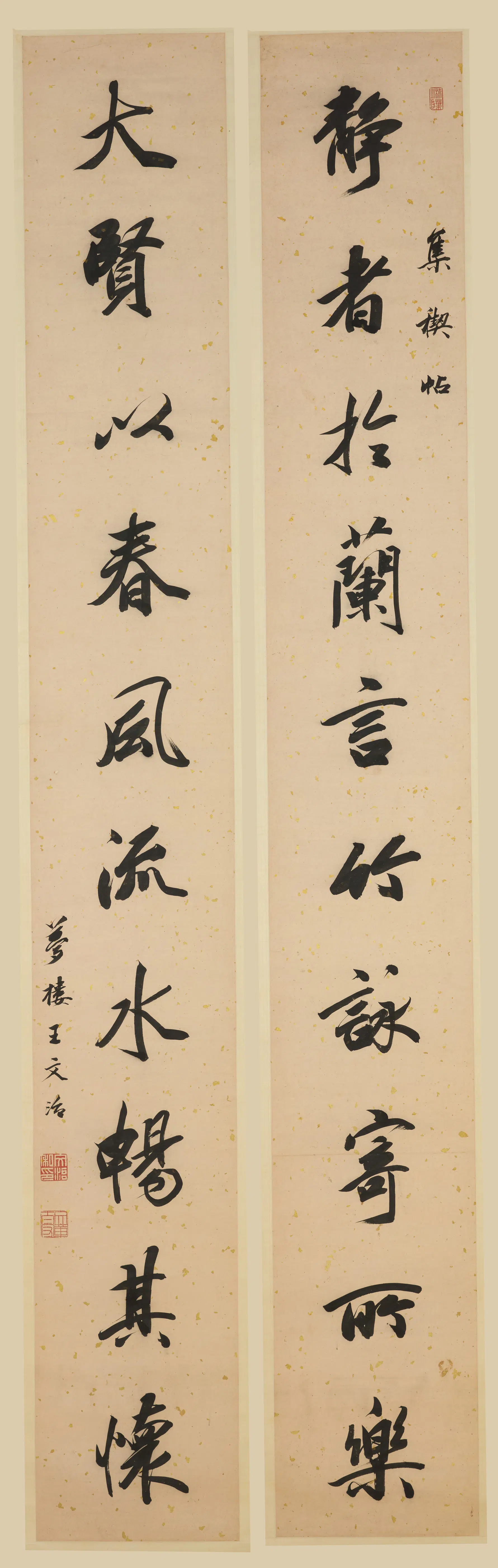 清代【王文治】《行书十言联》