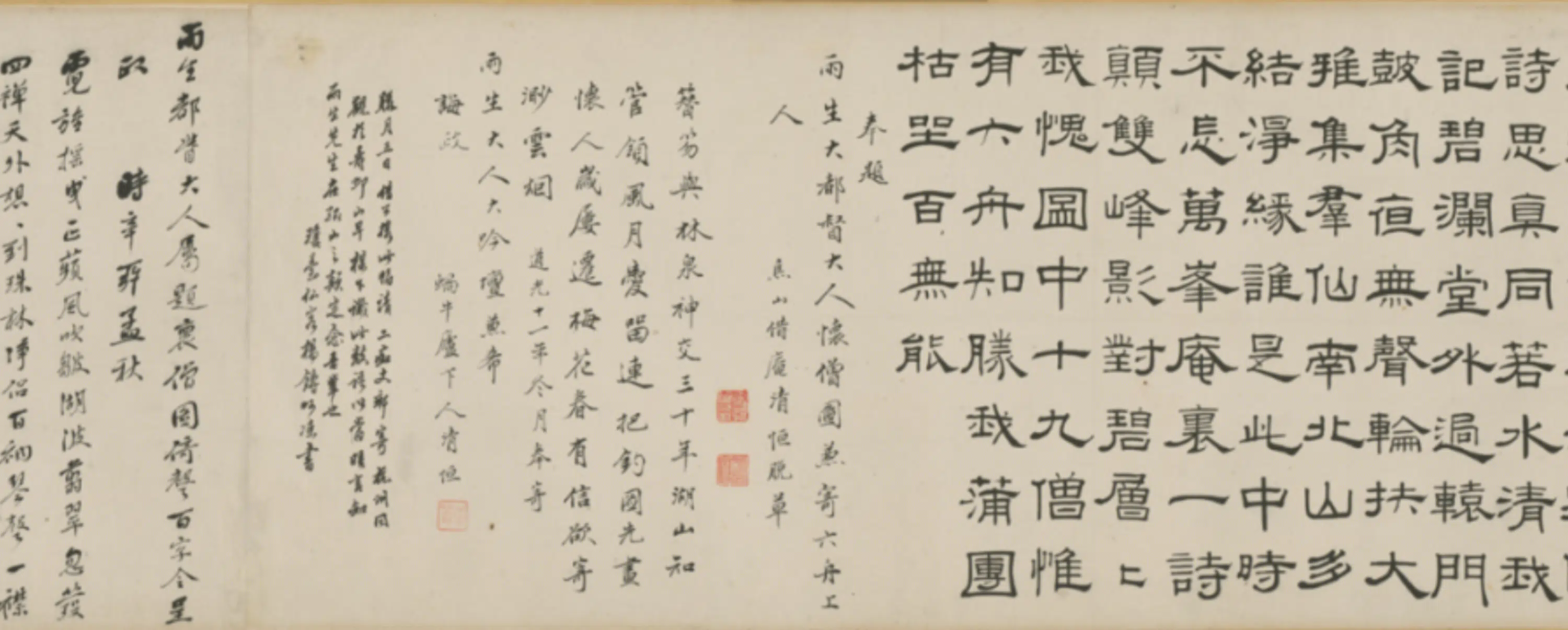 清代【蒋荣】《怀僧图卷》 第6张