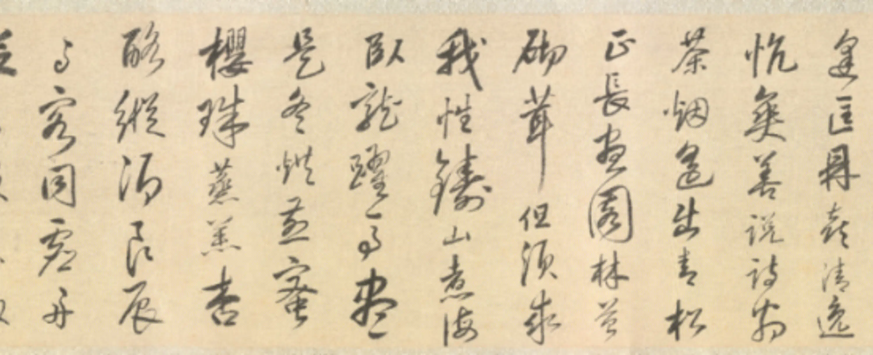 明朝【陈泰来】《行草书诗卷》 第14张