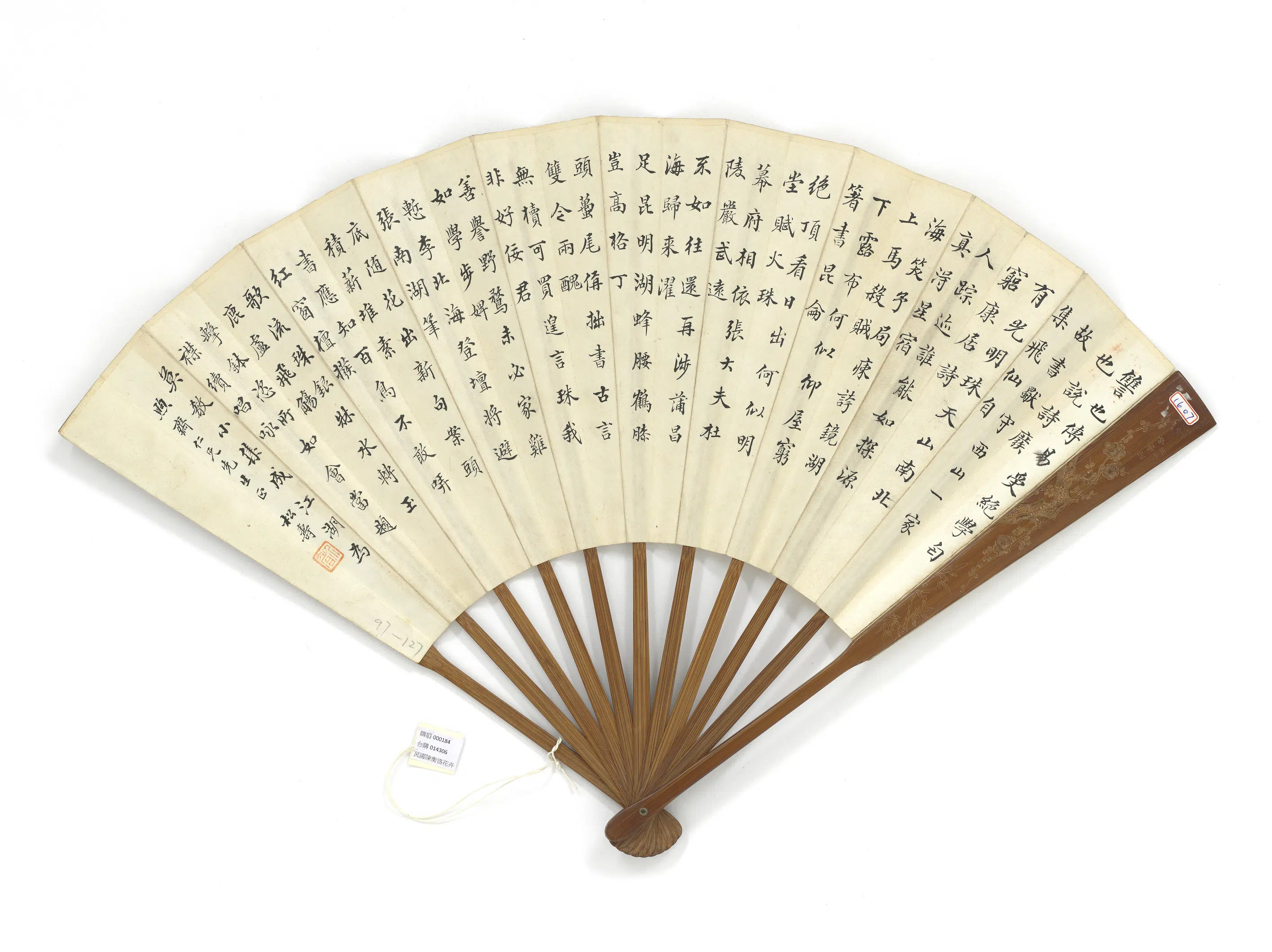 清-近代【陈衡恪】《花卉松寿并楷书七言古诗-成扇》 第2张 清-近代【陈衡恪】《花卉松寿并楷书七言古诗-成扇》 第2张