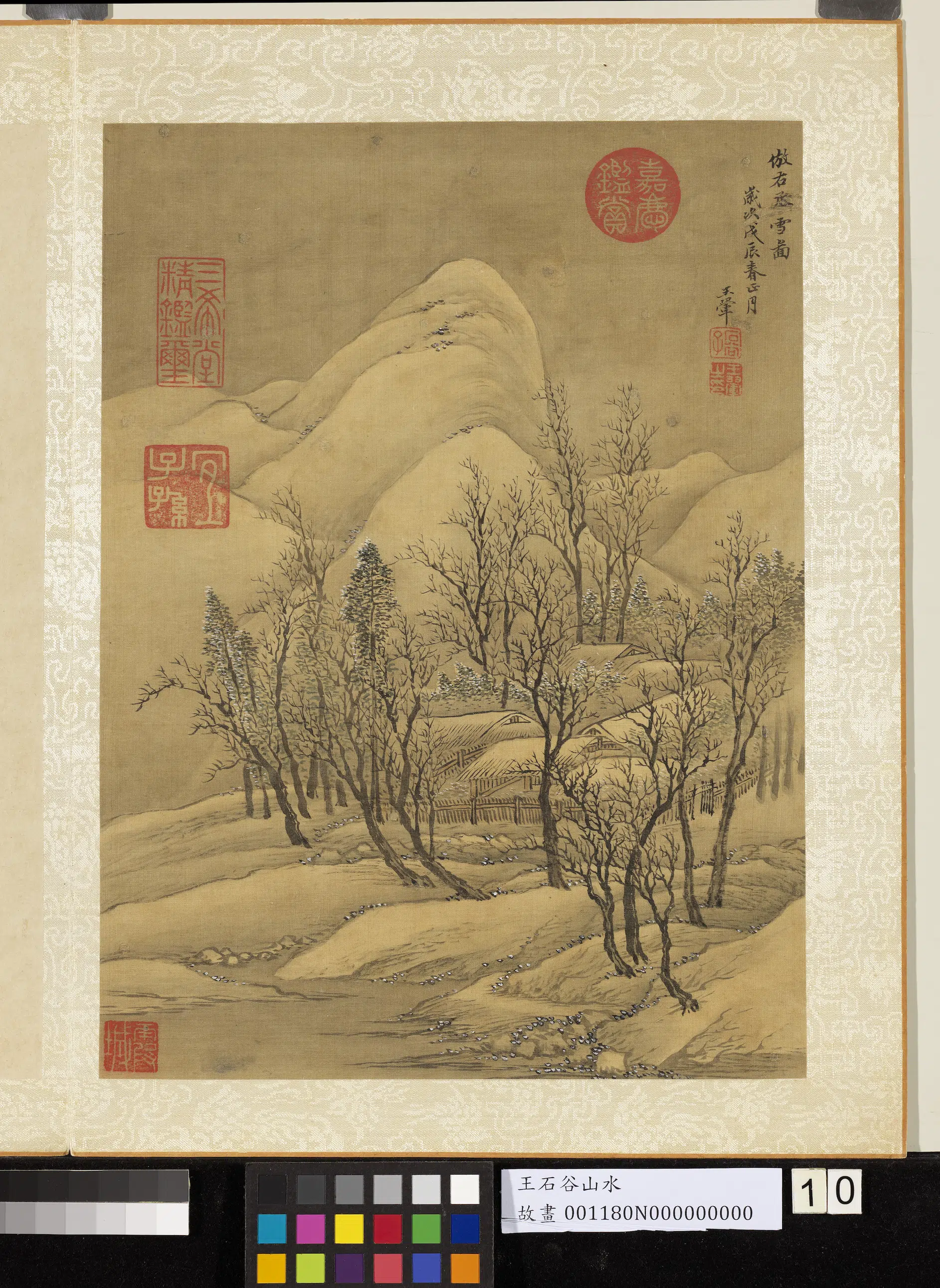 清代【王翚】《画山水册-2》 第4张 清代【王翚】《画山水册-2》 第4张