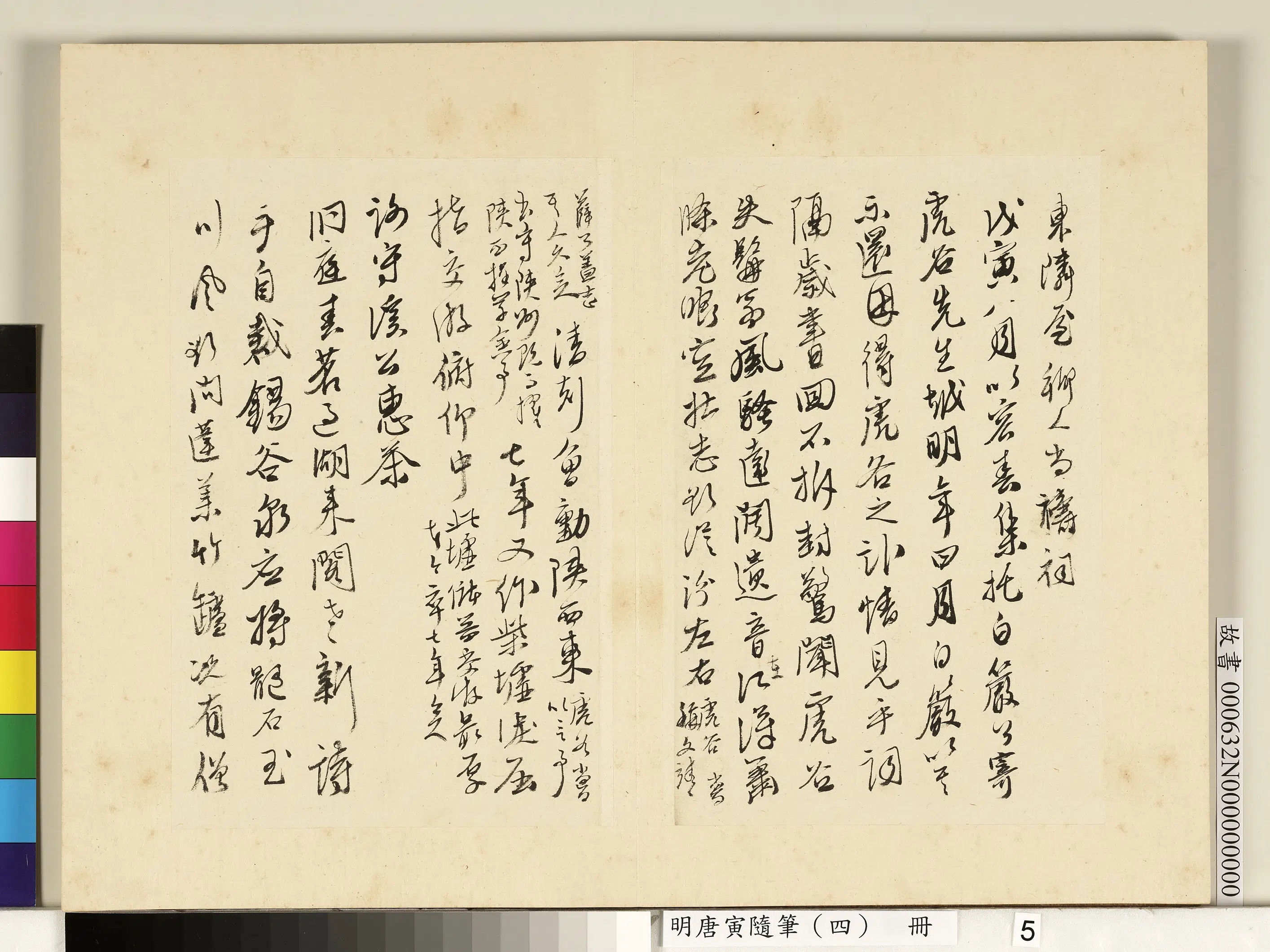 明朝【唐寅】《随笔(四)册》 第12张 明朝【唐寅】《随笔(四)册》 第12张