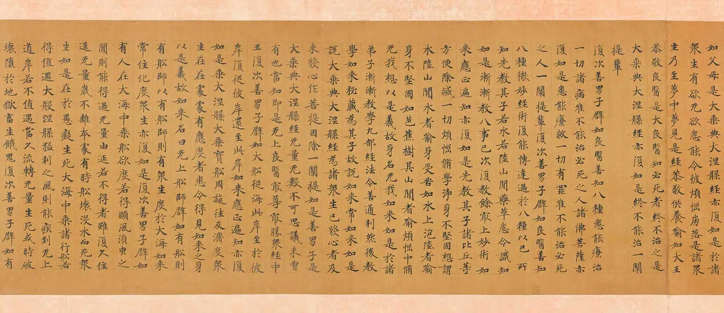 唐朝【佚名】《楷书大般涅槃经第九卷》 第8张 唐朝【佚名】《楷书大般涅槃经第九卷》 第8张