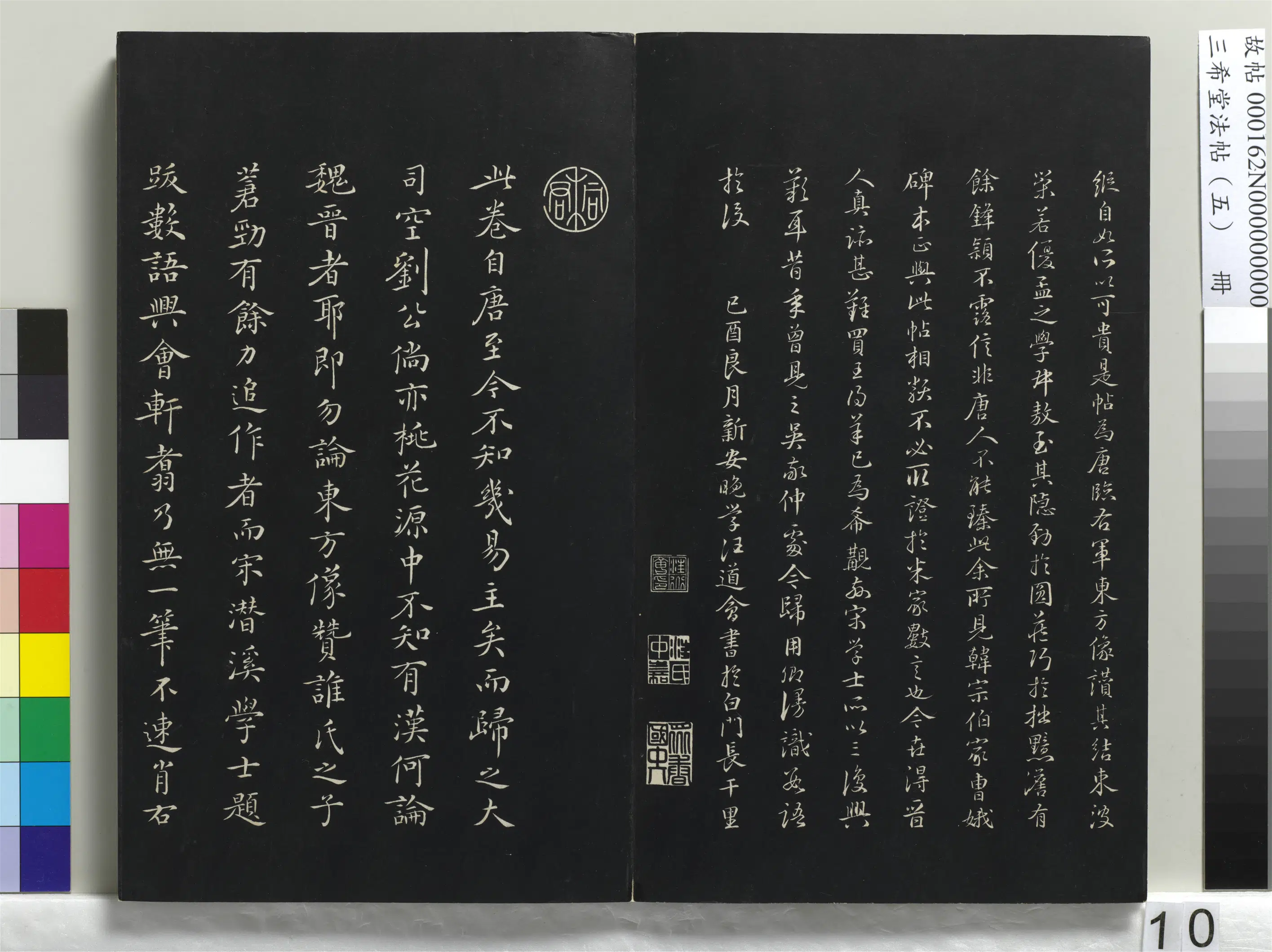 唐代【佚名】《三希堂法帖(五)册-唐人临右军东方先生画赞-1》 第5张 唐代【佚名】《三希堂法帖(五)册-唐人临右军东方先生画赞-1》 第5张