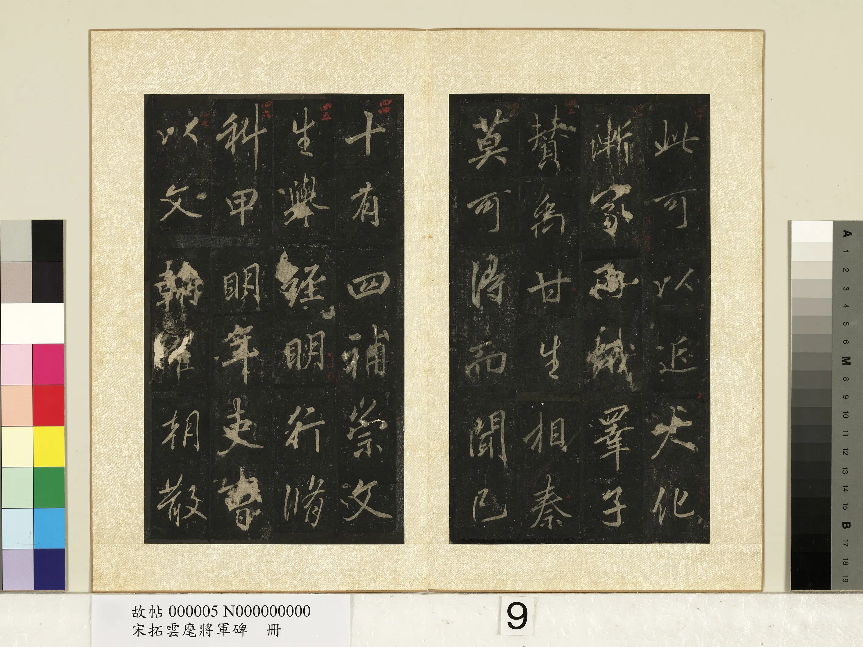唐朝【李邕】《宋拓云麾将军碑册》 第26张