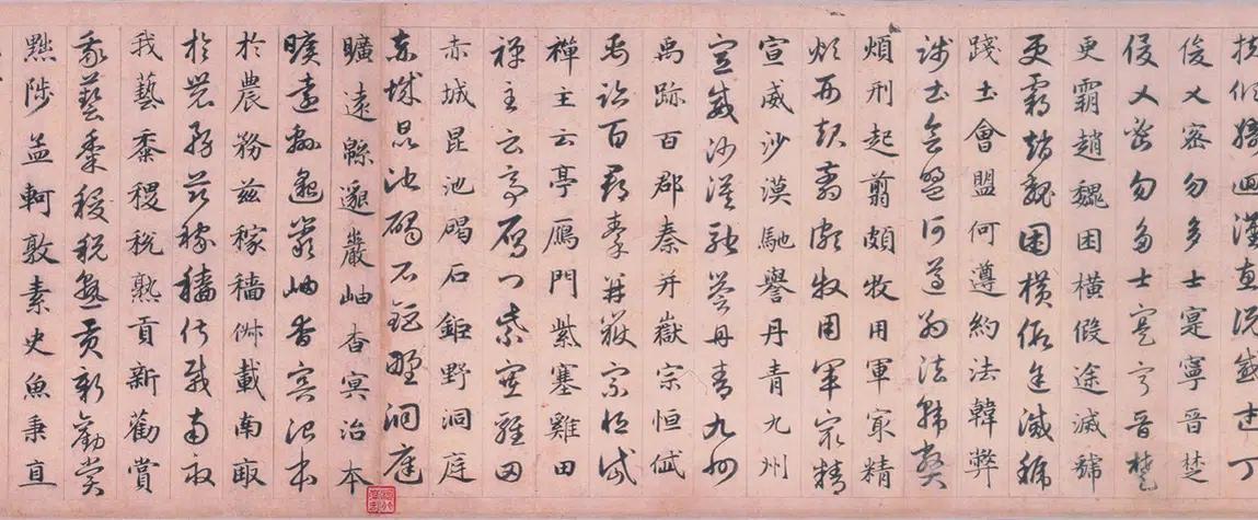 元朝【赵孟頫】《真草千字文卷》 第4张