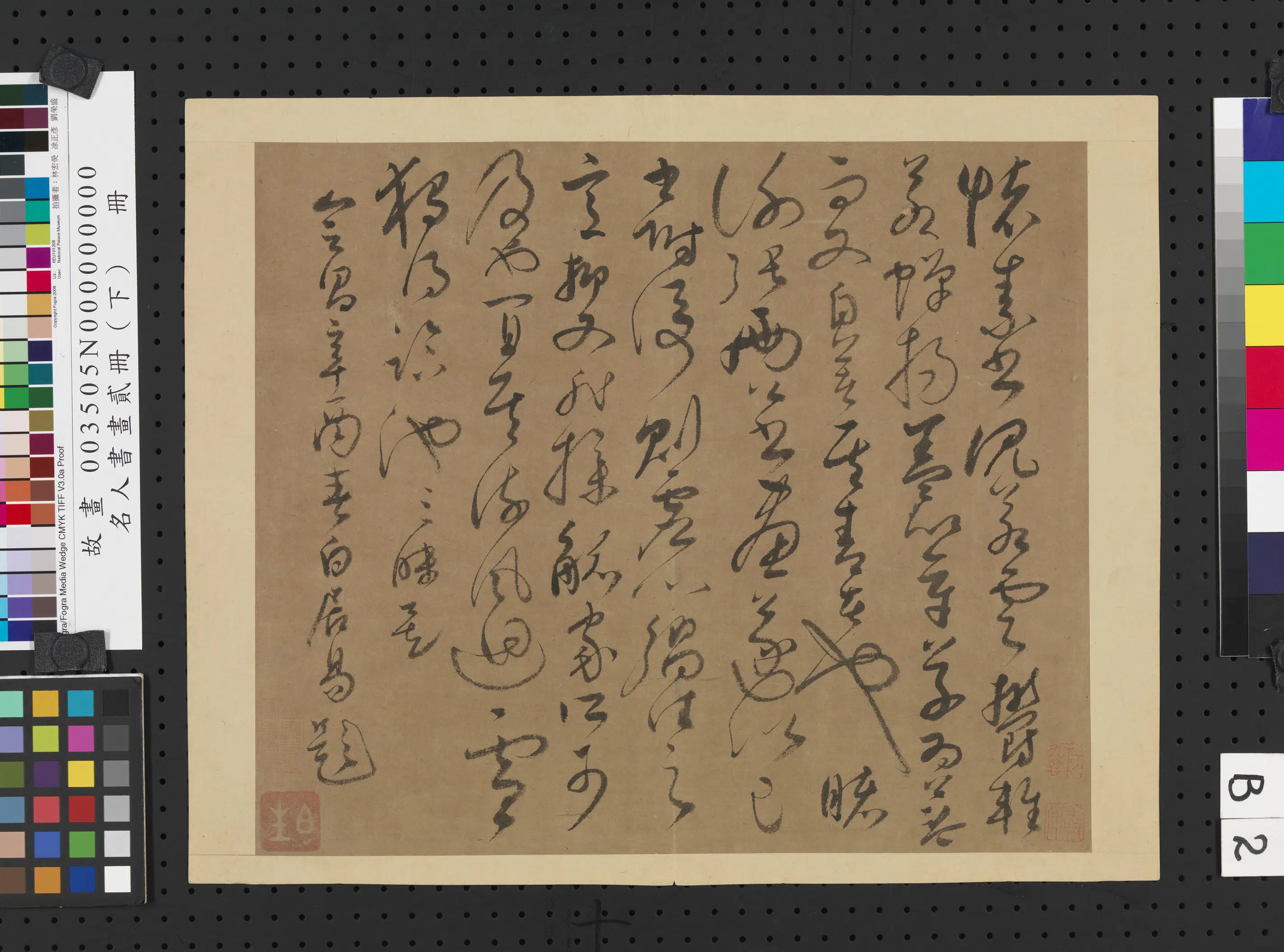 《名人书画贰册（下）册》 第3张