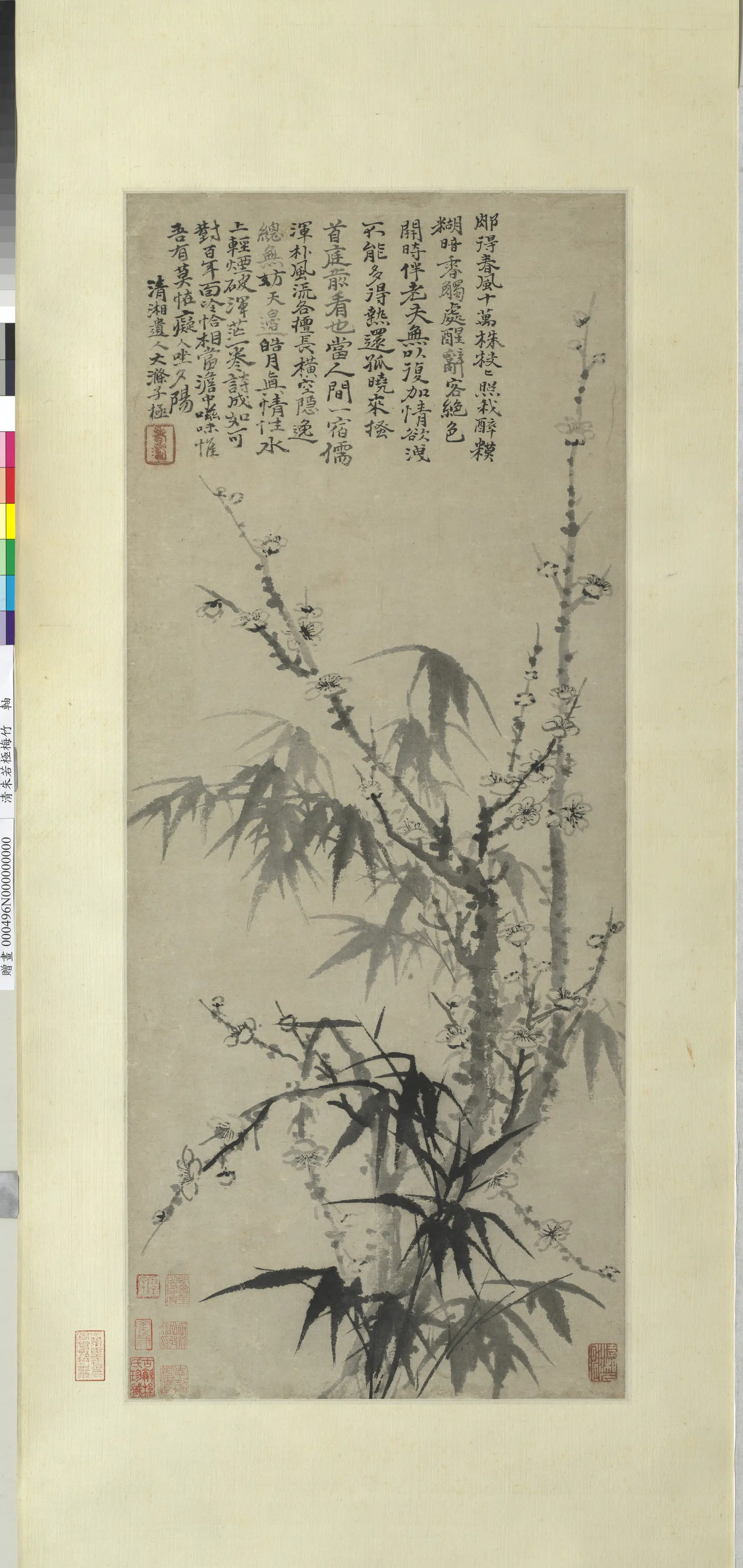 清代【石涛（朱若极）】《梅竹图轴》