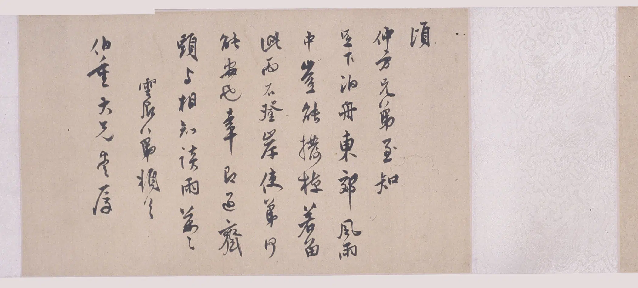 明朝【莫是龙（云卿）】《行书诗卷》