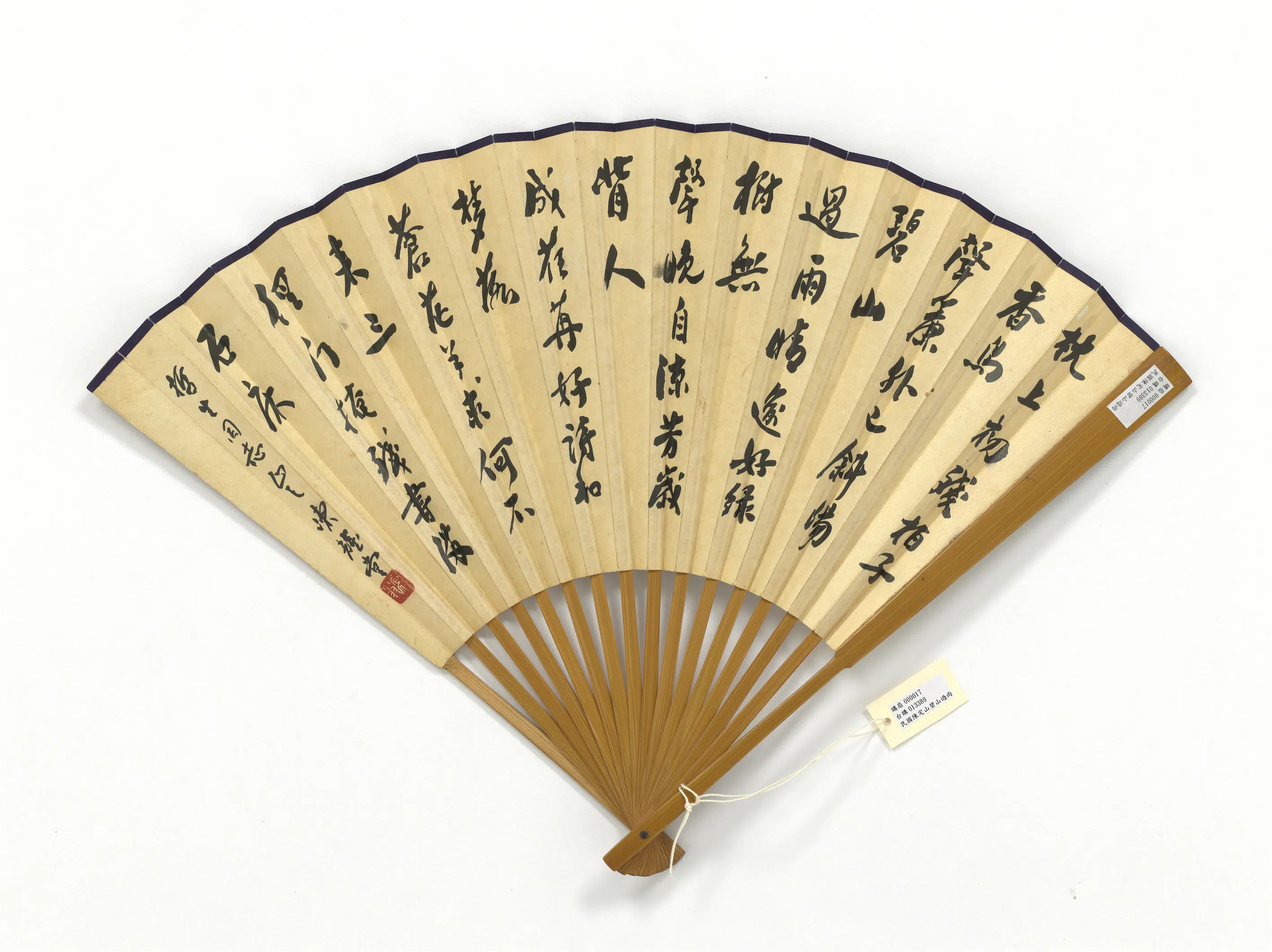 近现代【陈炯】《碧山过雨并行书七律-成扇》 第2张
