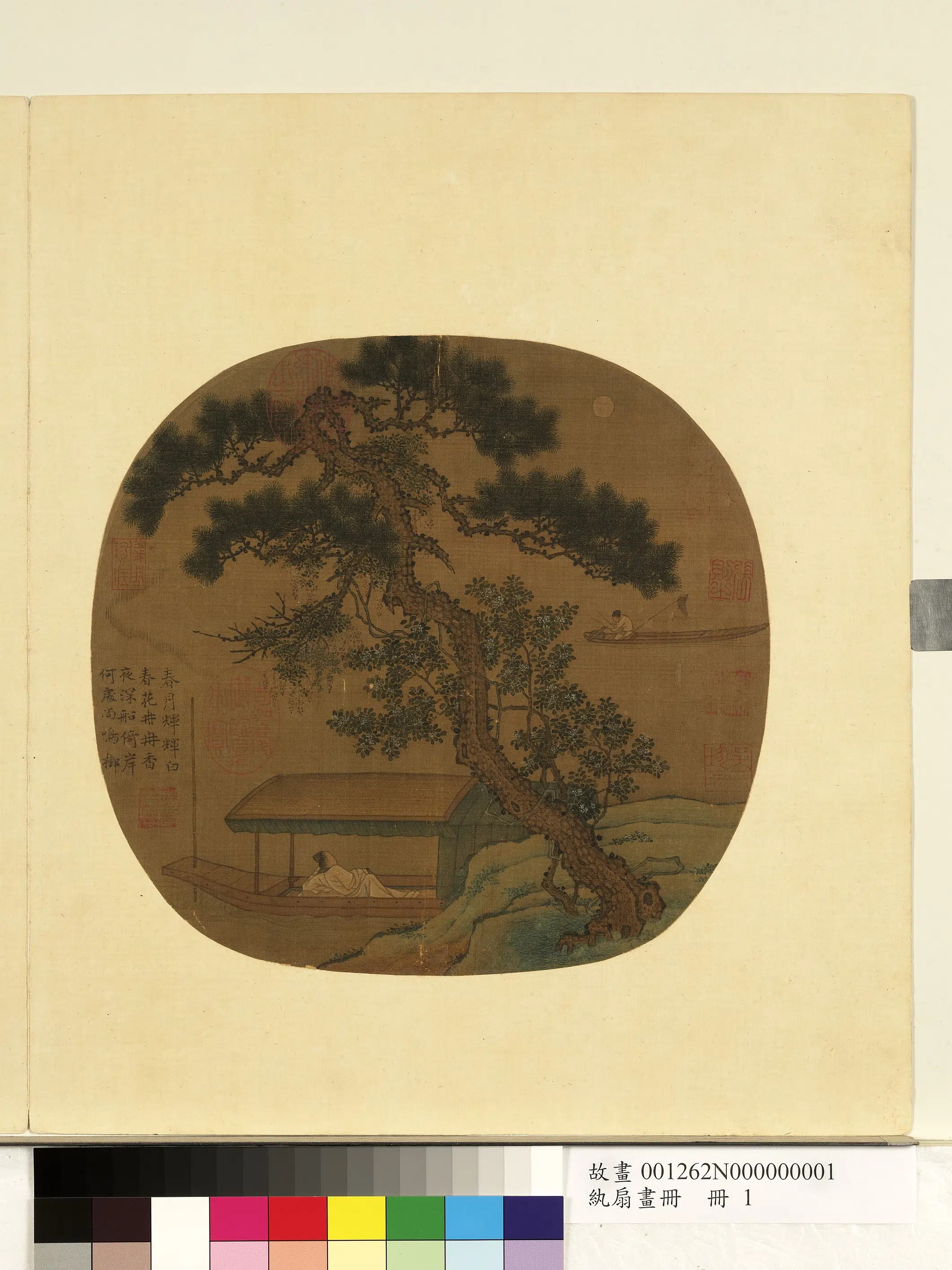 《纨扇画册-2》 第20张 《纨扇画册-2》 第20张