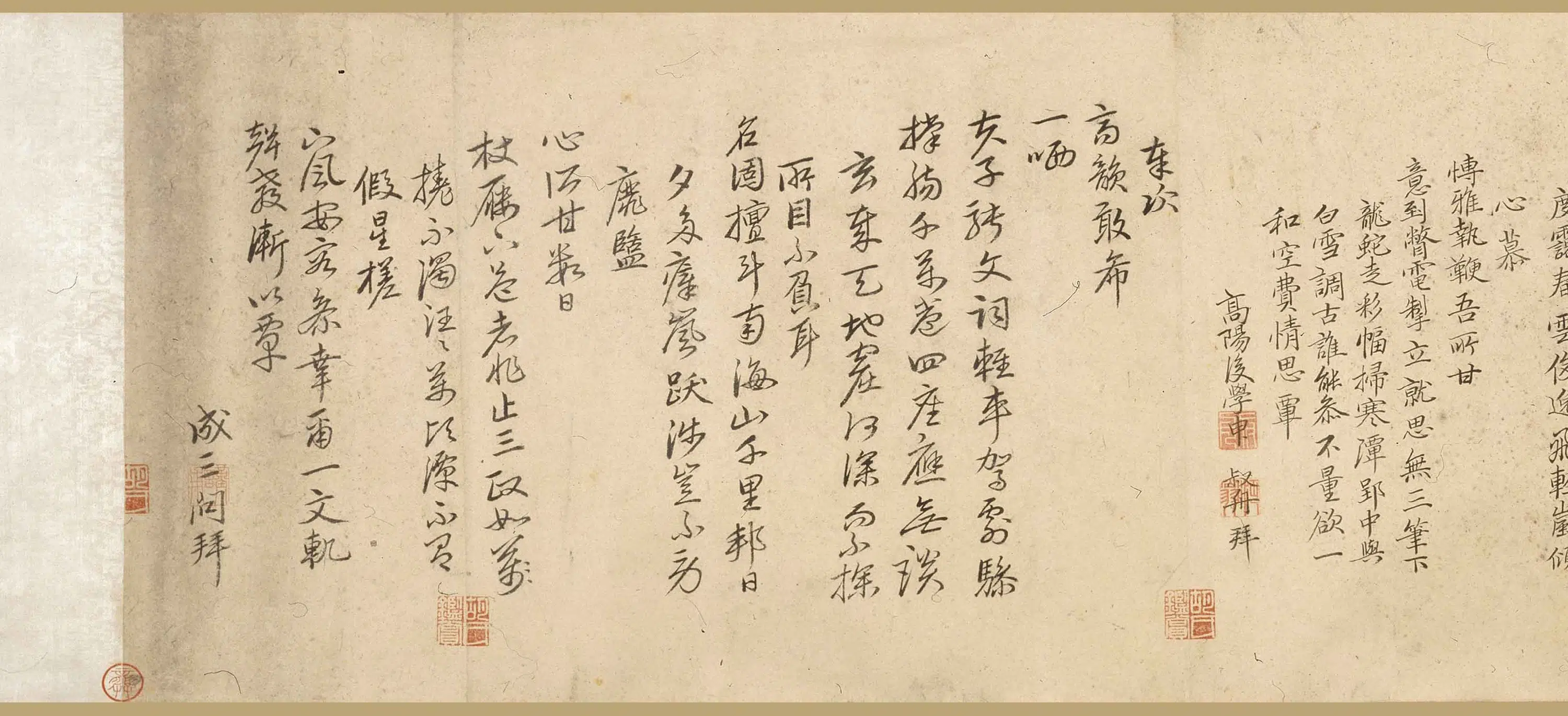 明朝【倪谦】《行书奉使朝鲜倡和诗卷》