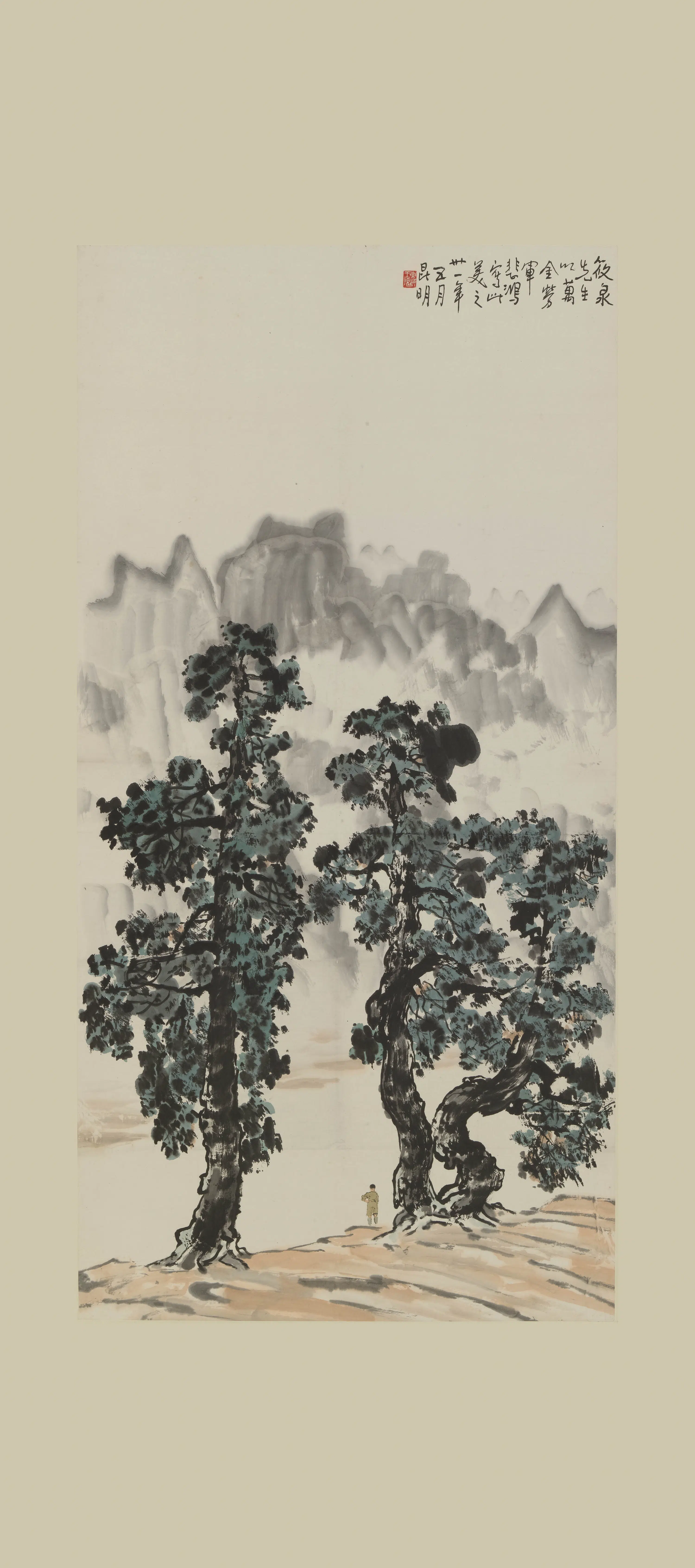 近现代【徐悲鸿】《山水图轴》