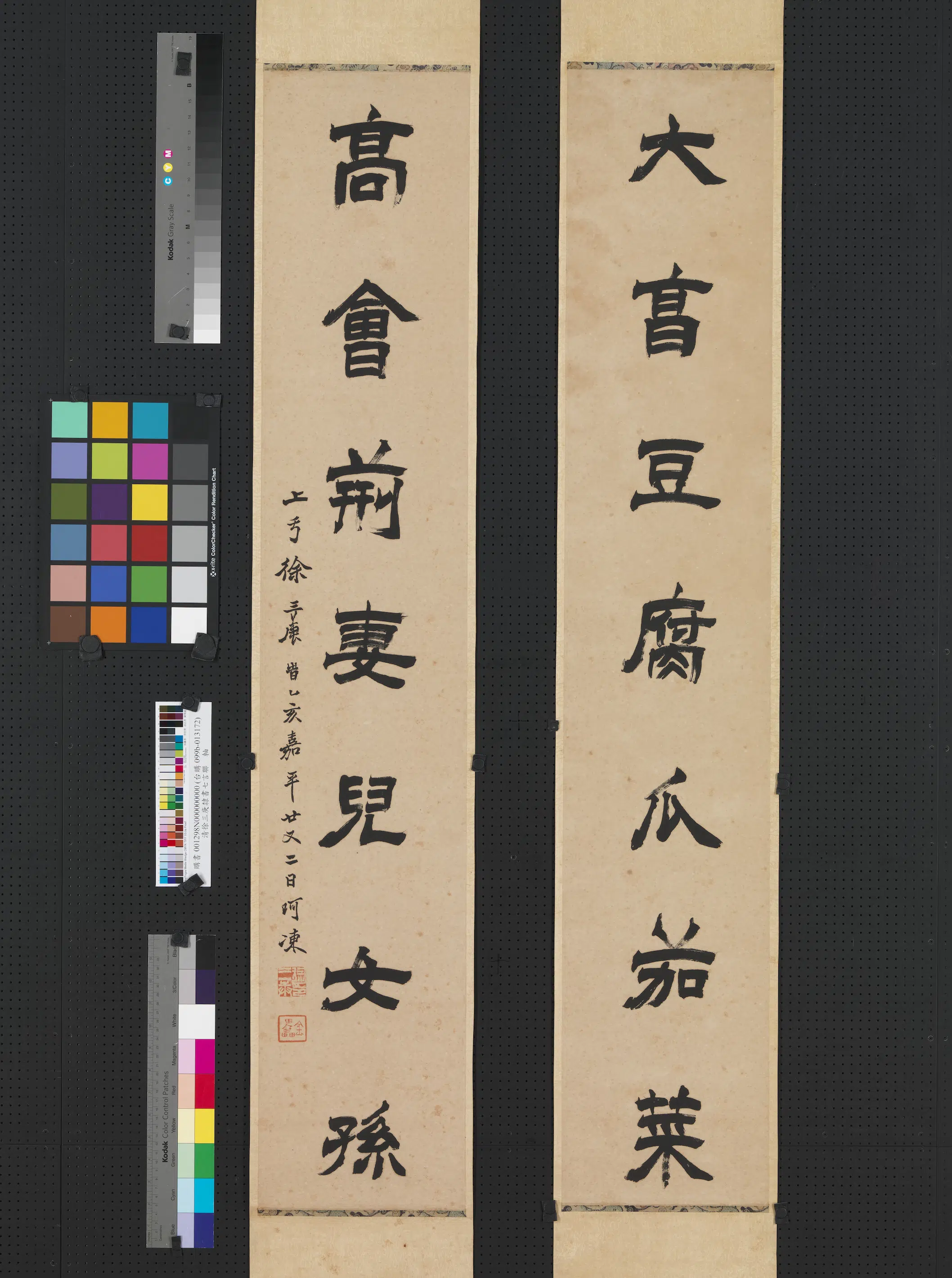 清代【徐三庚】《隶书七言联轴》 第1张