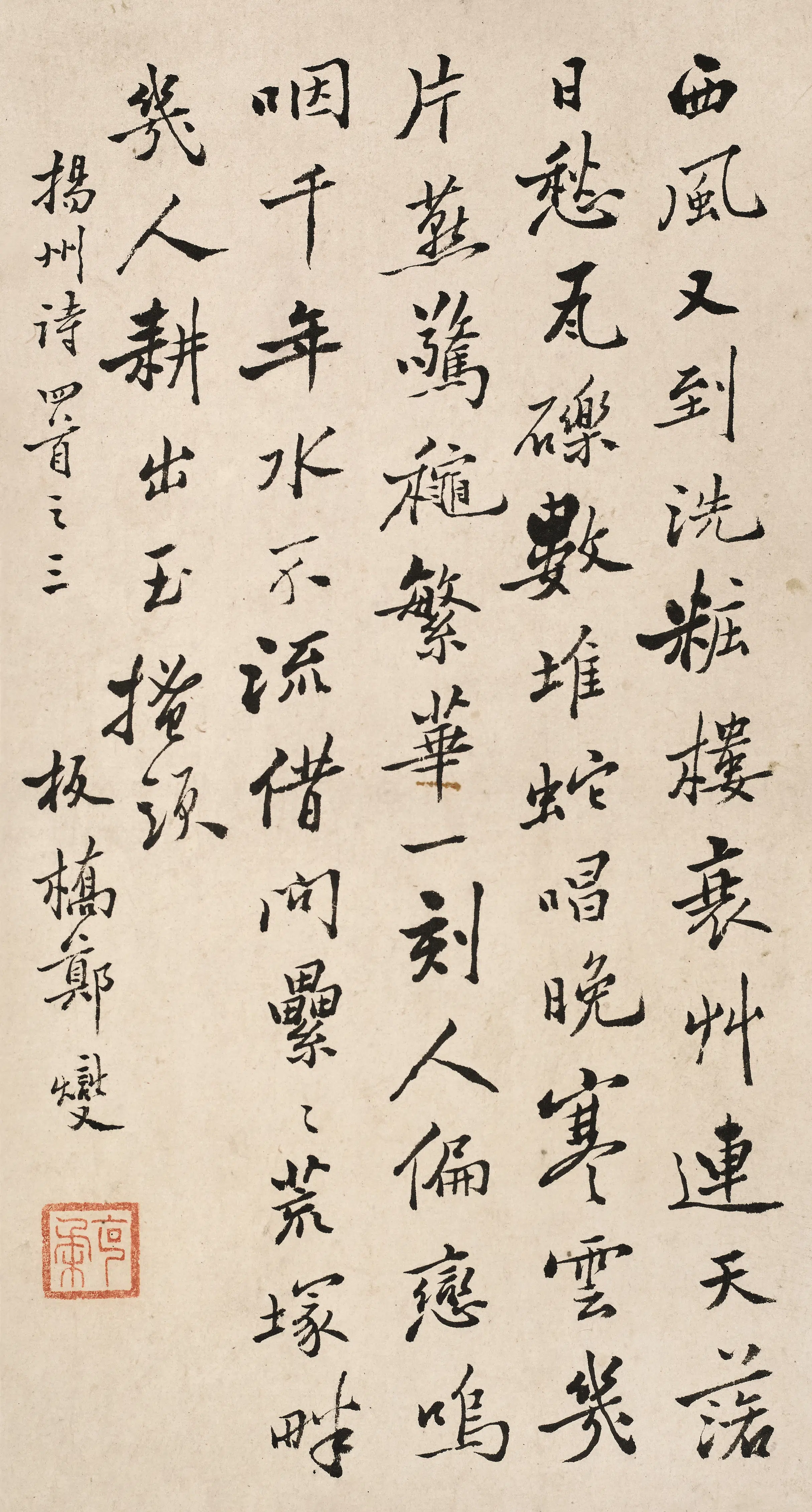 清代【郑燮】《行书诗稿册》 第3张