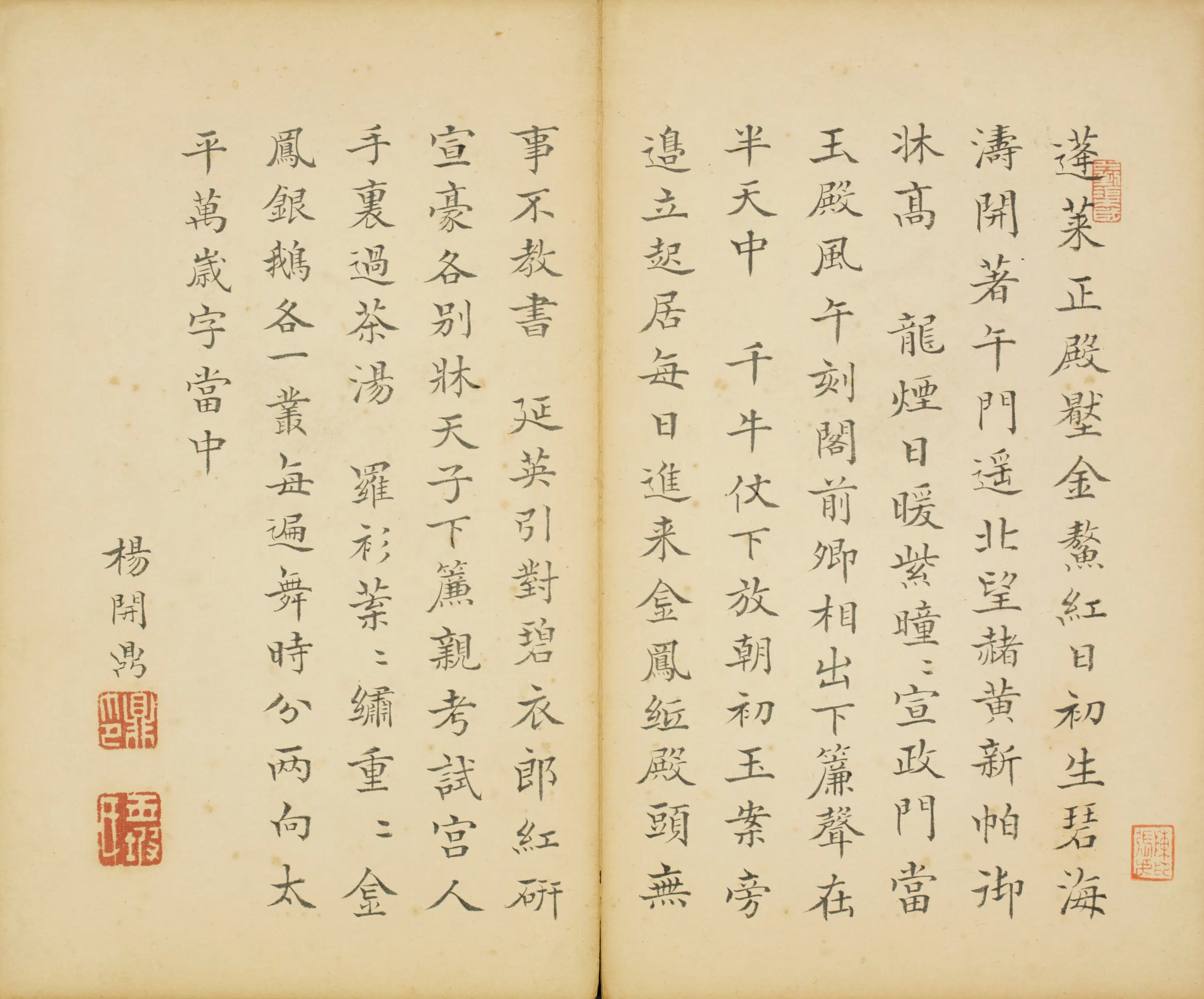 清代【钱维城】《行书评歙砚端砚页》