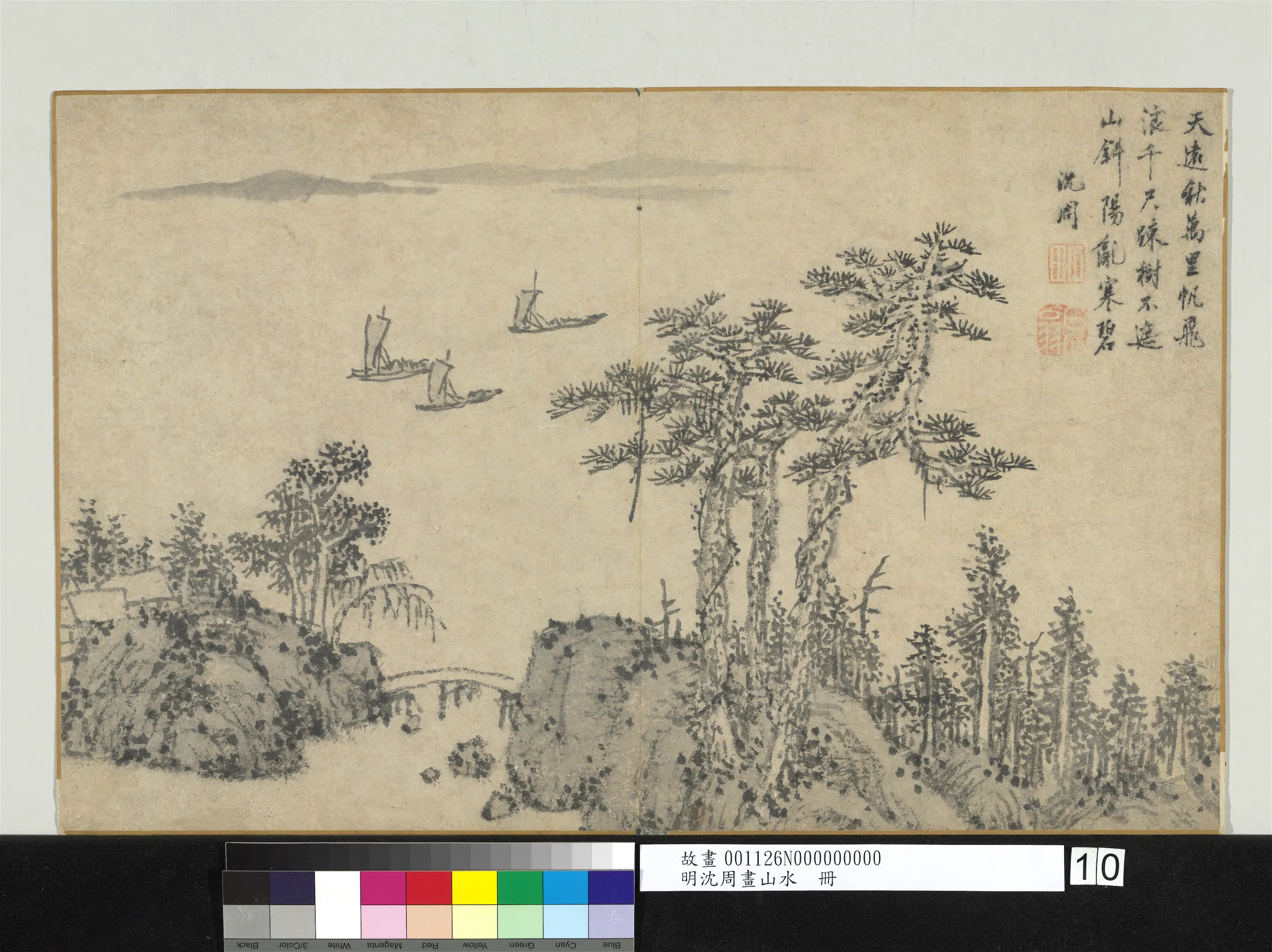 明朝【沈周】《画山水册》