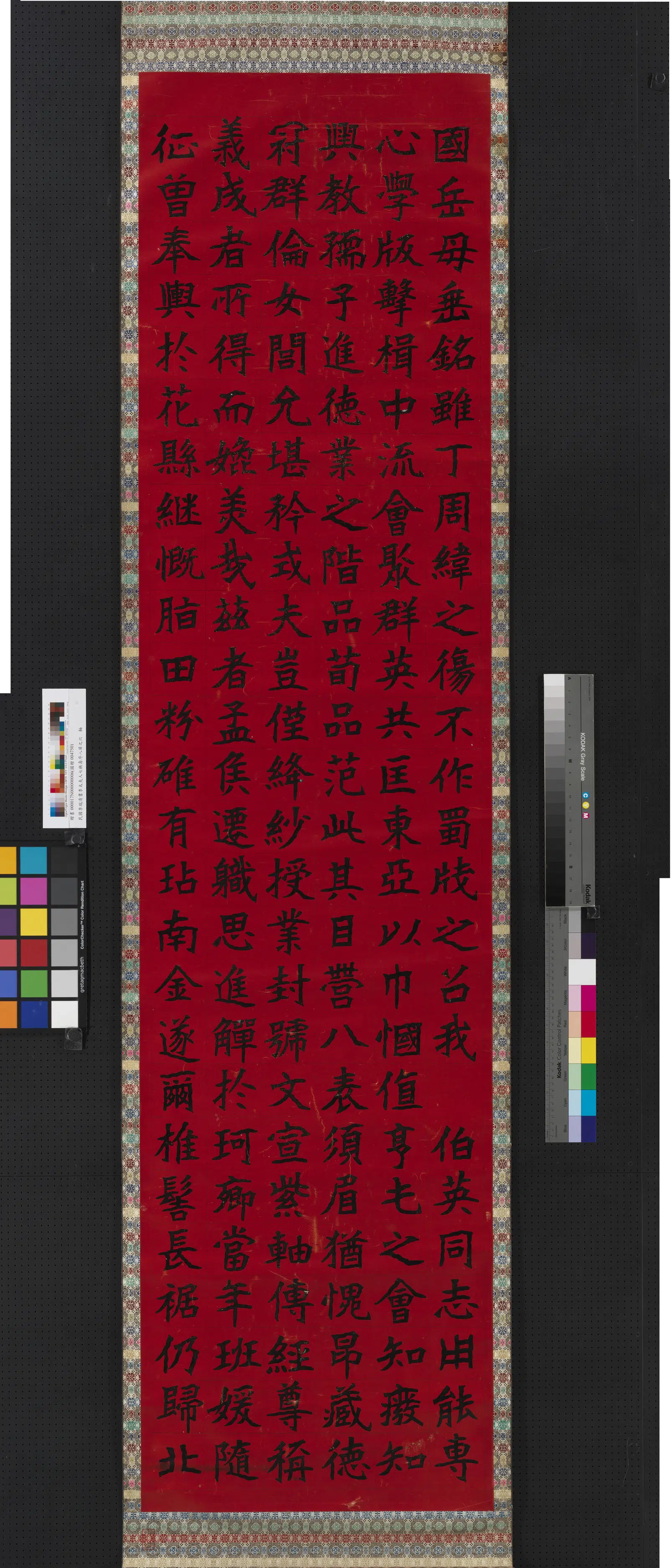 清代【李瑞清】《书李太夫人七秩寿序八屏图轴》 第6张 清代【李瑞清】《书李太夫人七秩寿序八屏图轴》 第6张