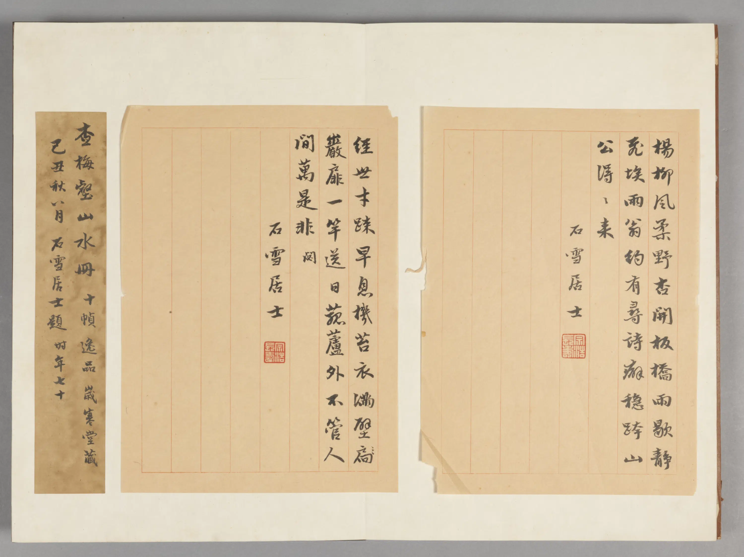 清代【查士标】《山水册(10开)》 第2张 清代【查士标】《山水册(10开)》 第2张