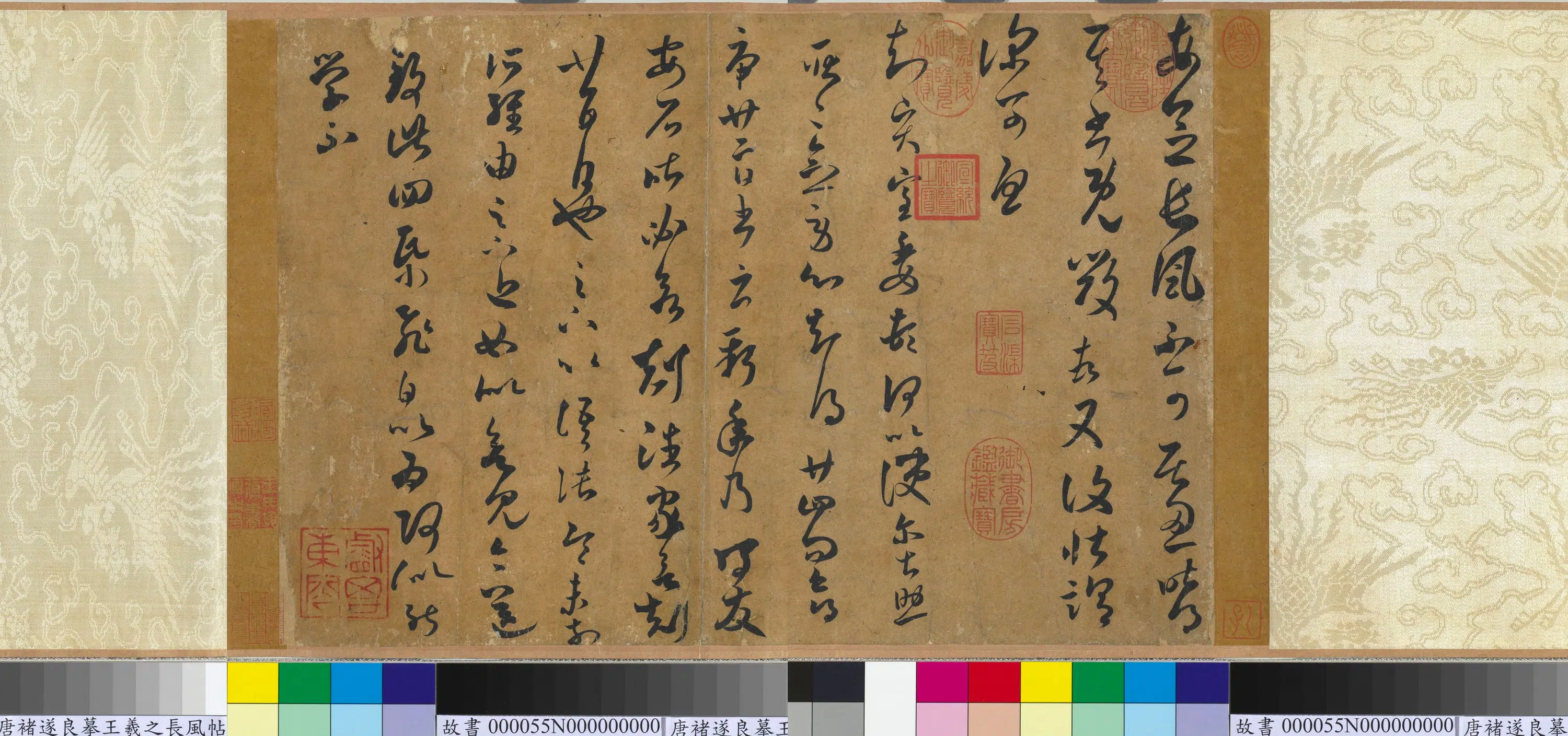 唐代【褚遂良】《摹王羲之长风帖》 第4张