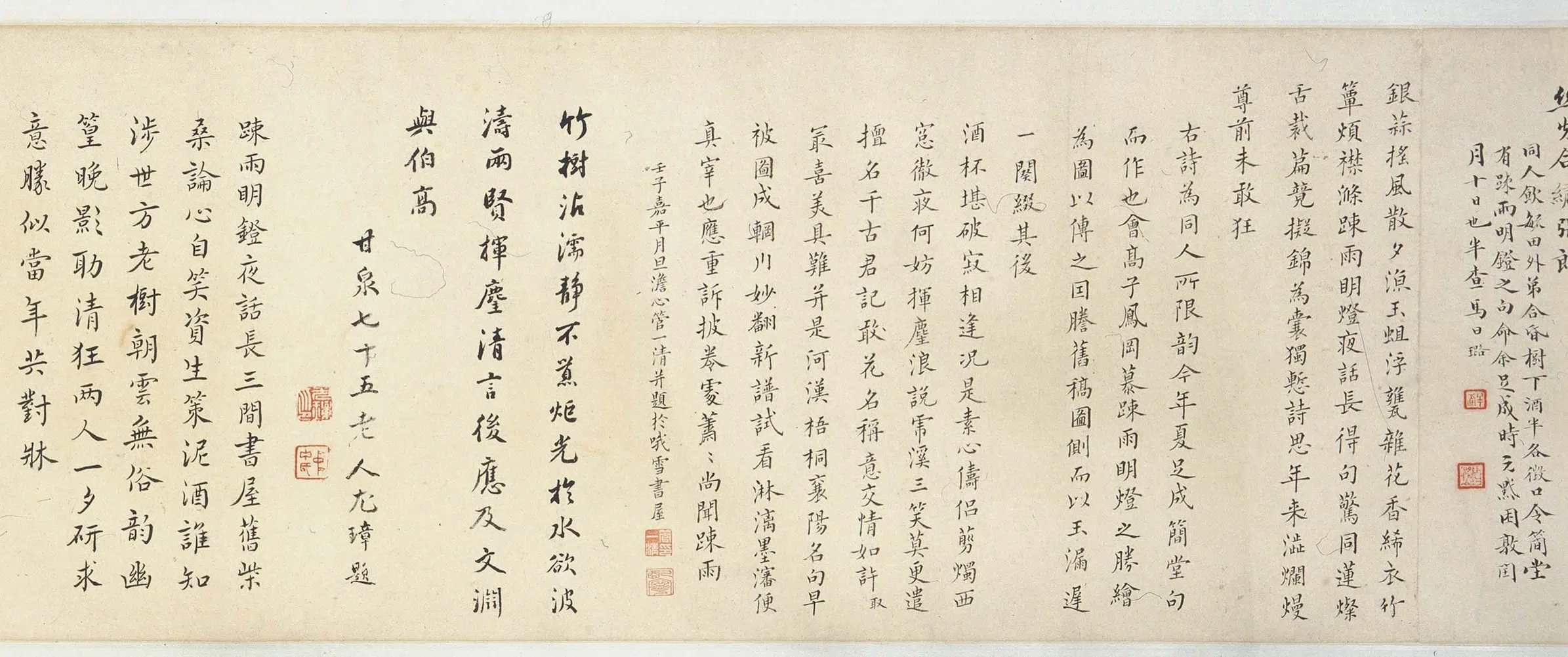 清代【高翔】《疏雨明灯夜话图卷》 第3张