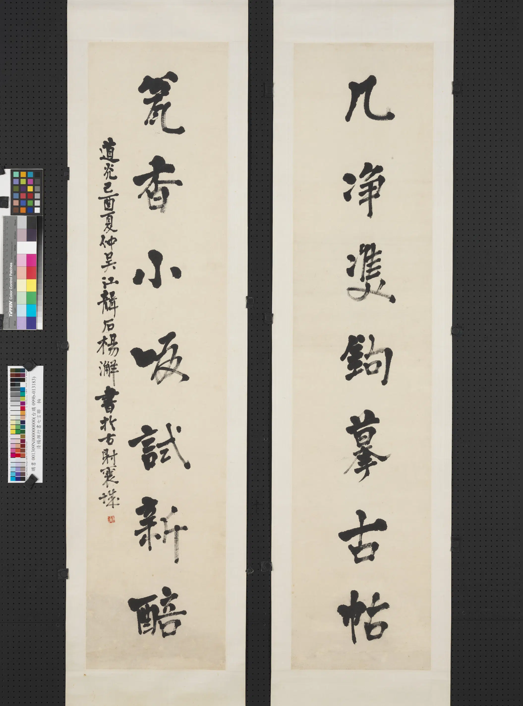 清代【杨澥】《行书七言联轴》 第1张