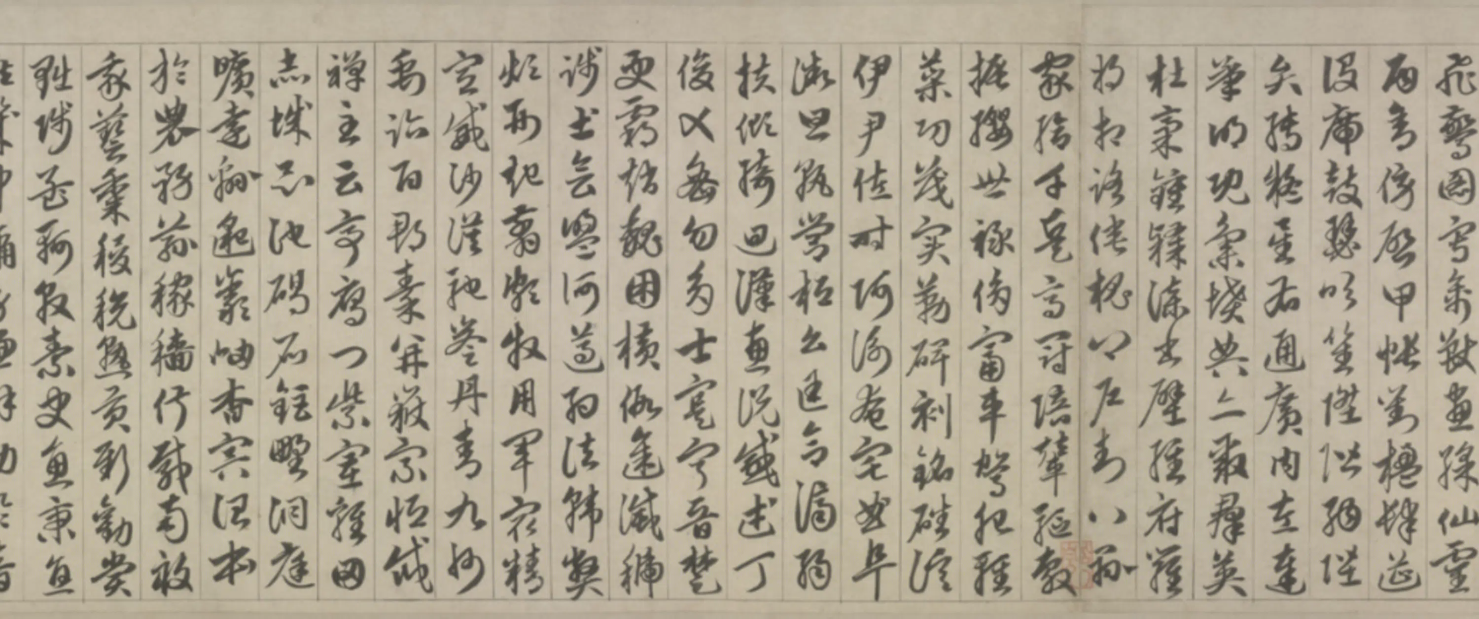 元朝【赵孟頫】《草书千字文卷》 第7张 元朝【赵孟頫】《草书千字文卷》 第7张