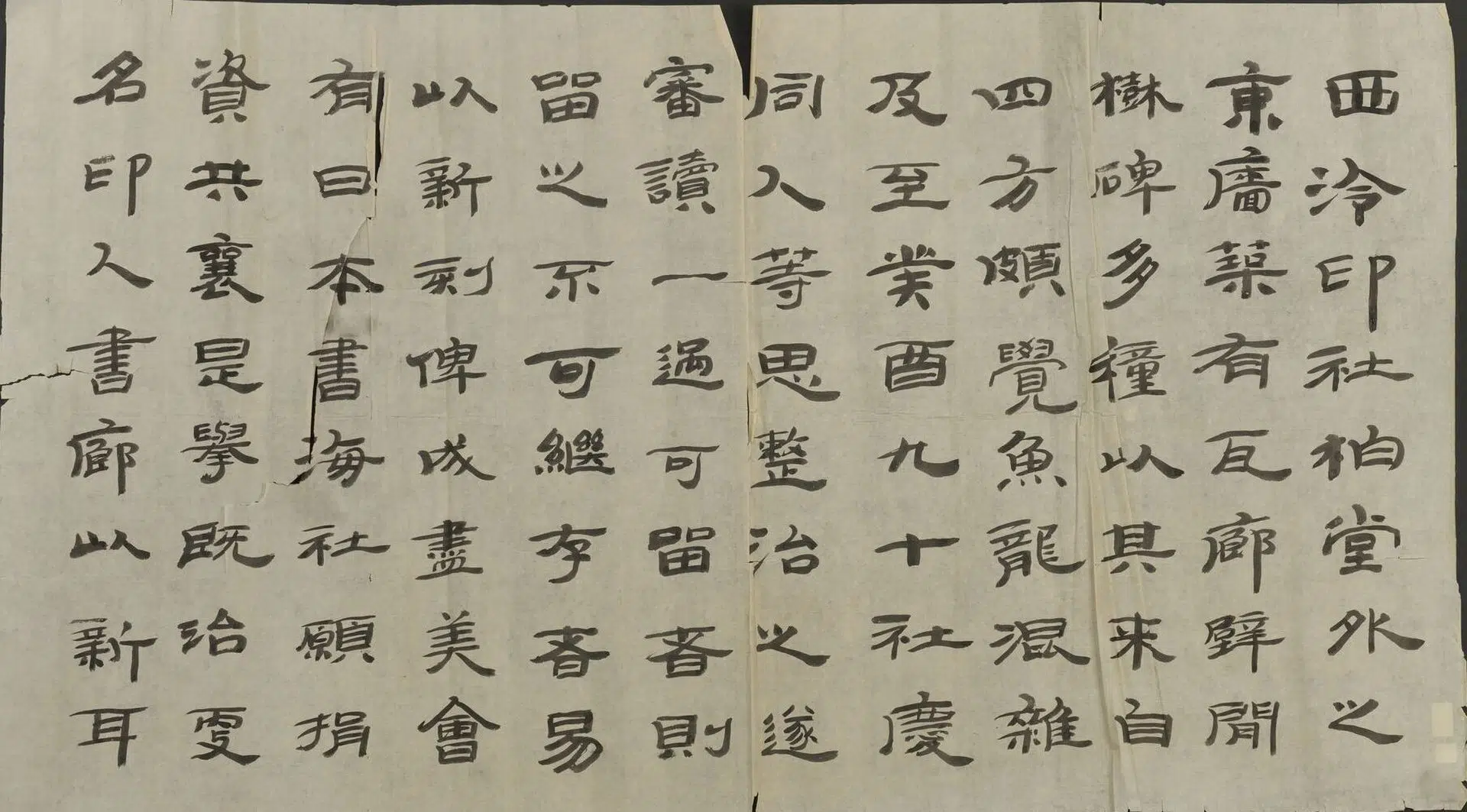 近现代【钱君匋】《行书印人书廊记轴》 第2张