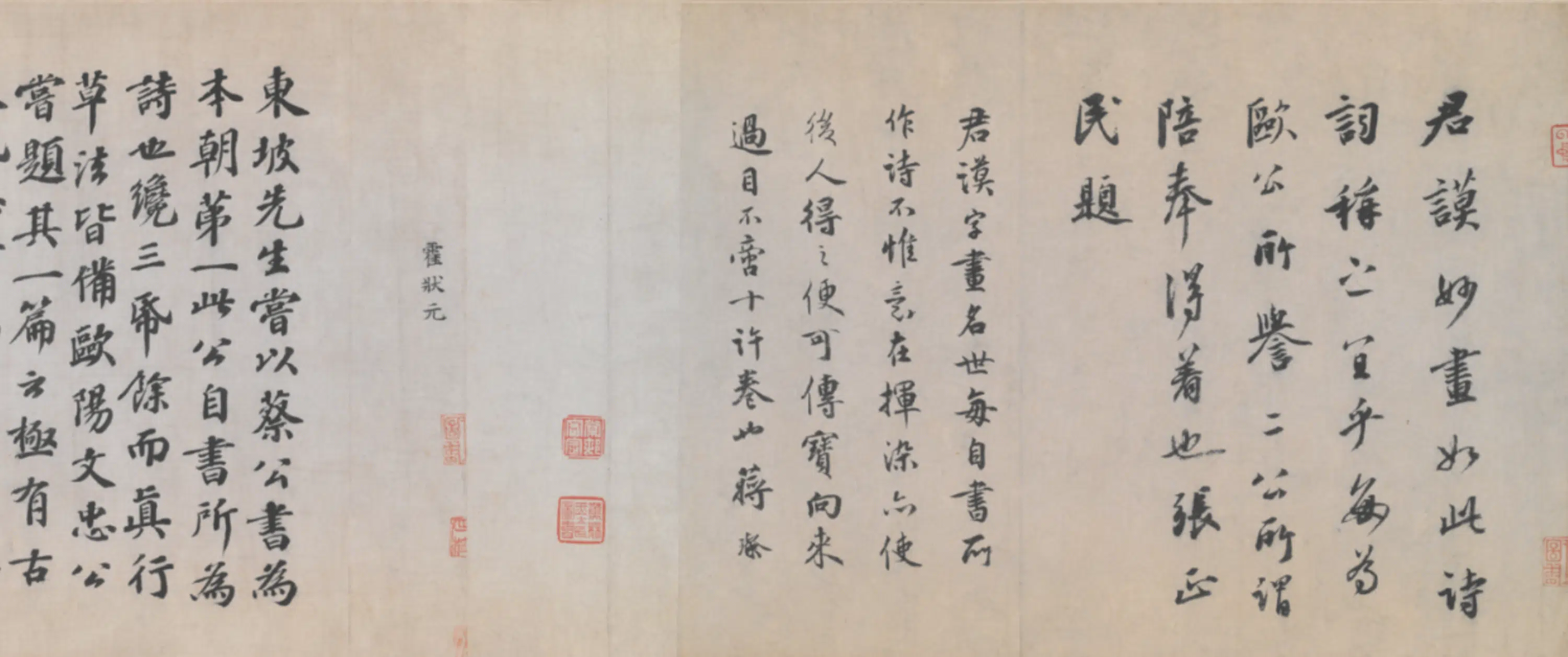 北宋【蔡襄】《行书自书诗卷》 第4张