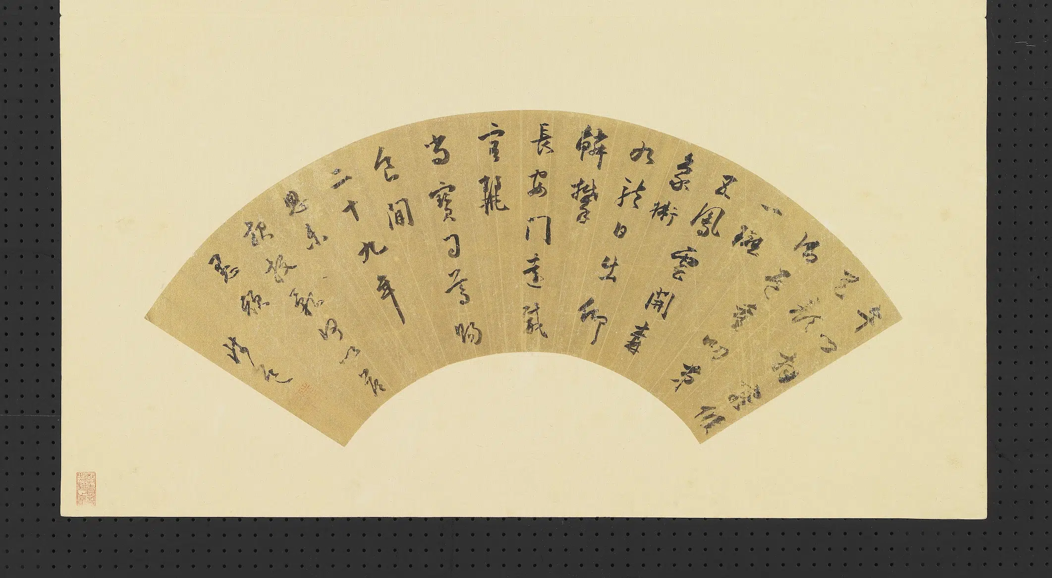 明朝【陆师道】《明人画扇册-草书》