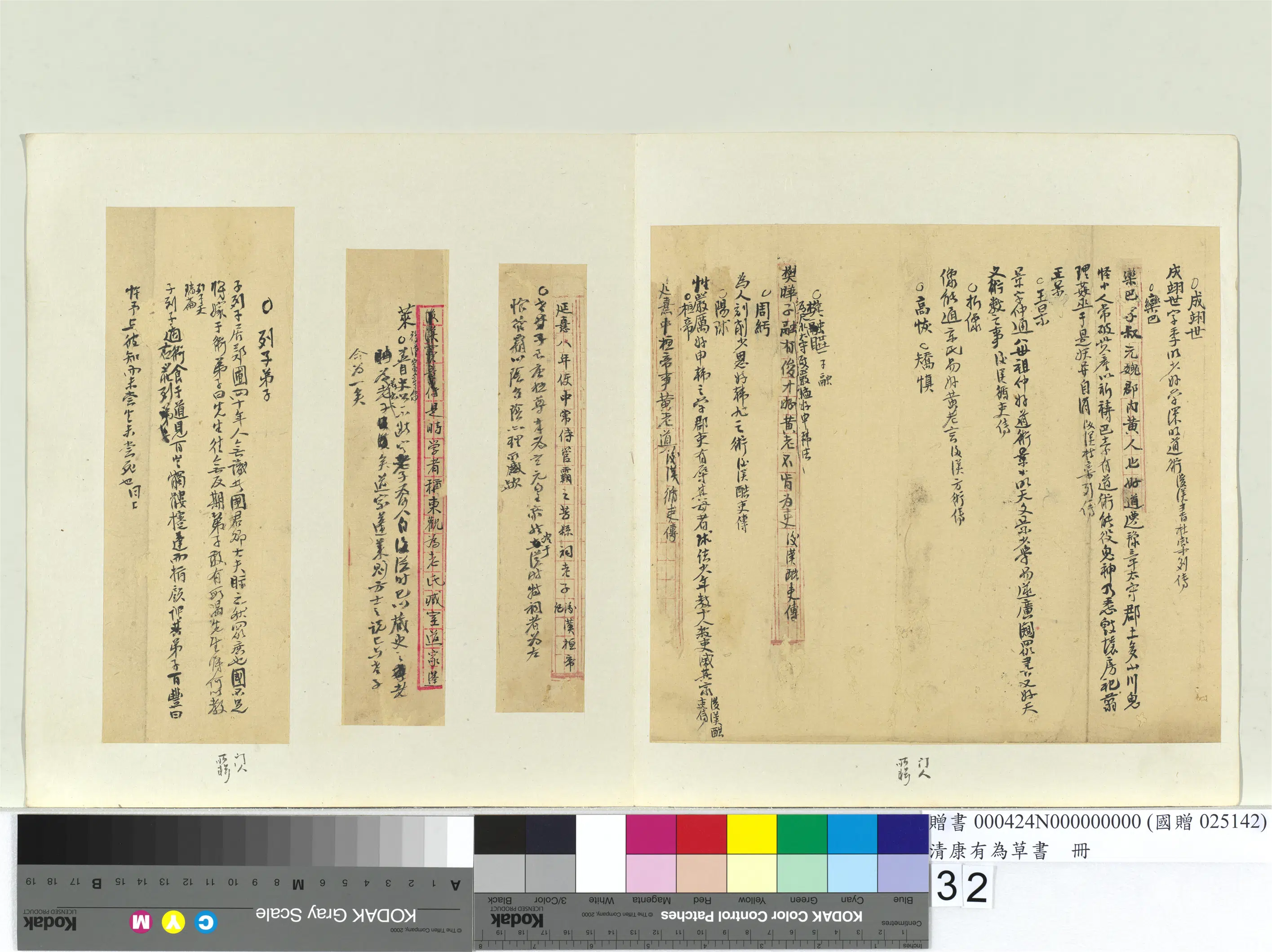 清代【康有为】《草书册》 第26张
