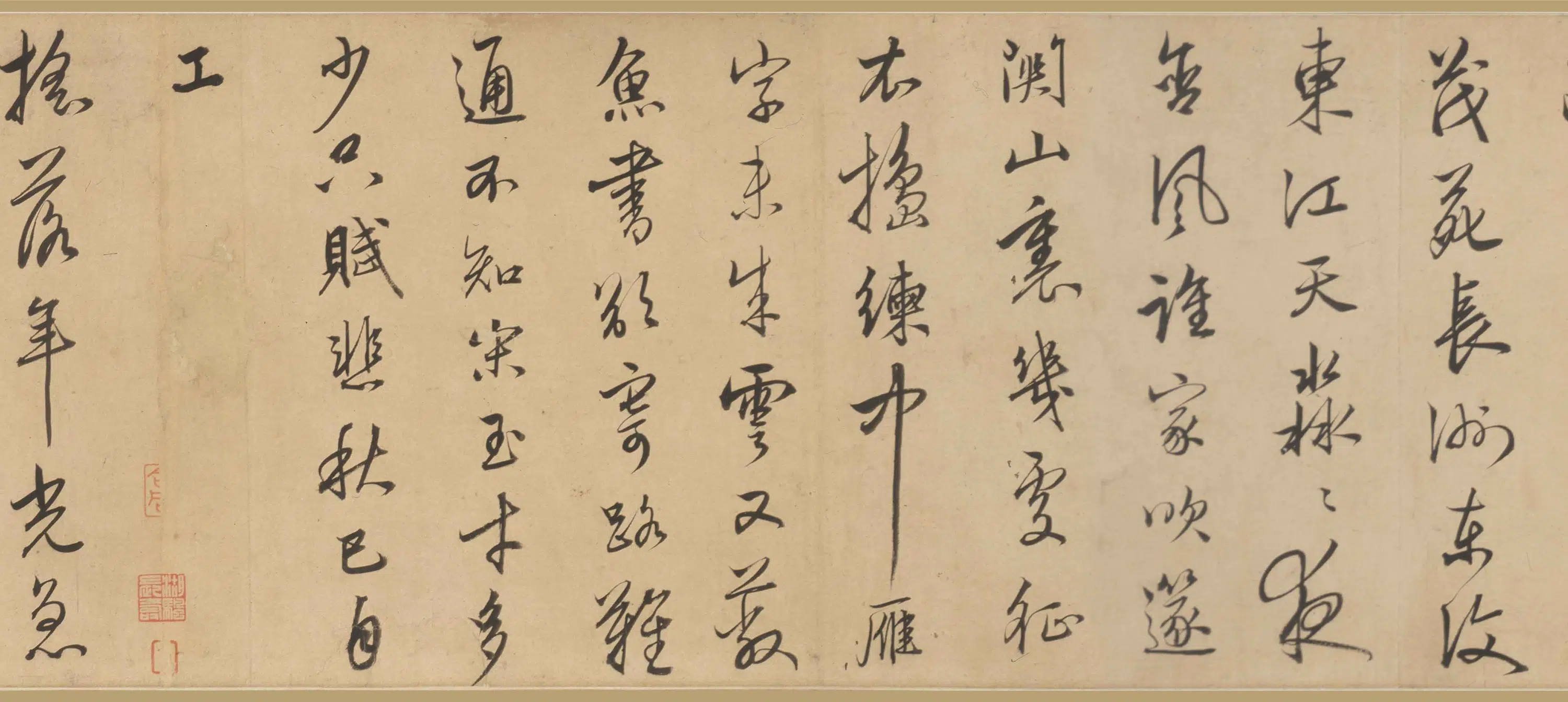 明朝【陆深】《行书秋兴八首诗卷》 第7张